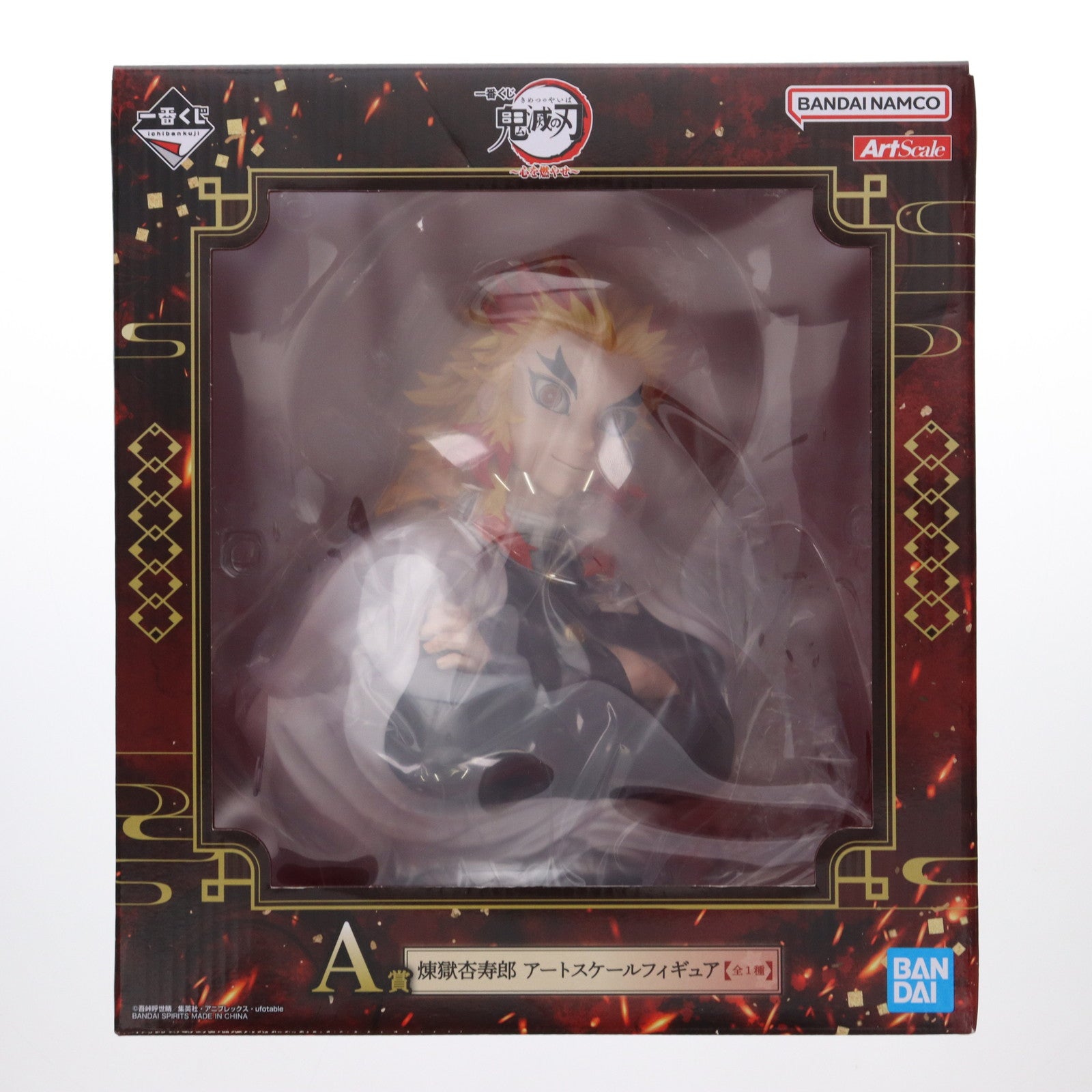 【中古即納】[FIG] A賞 煉獄杏寿郎(れんごくきょうじゅろう) アートスケールフィギュア 一番くじ 鬼滅の刃 ～心を燃やせ～ プライズ バンダイスピリッツ(20250503)