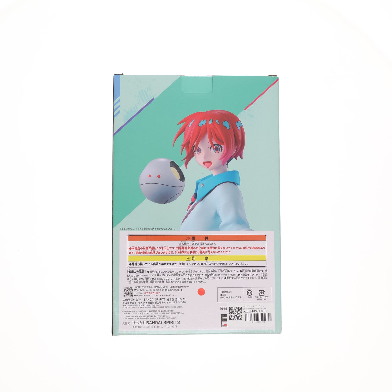 【中古即納】[FIG] アマテ・ユズリハ(マチュ)＆ハロ 振り向きver. 「一番くじ 機動戦士Gundam GQuuuuuuXジークアクス vol.2」 MASTERLISE ダブルチャンスキャンペーン＆ラストワン賞 フィ フィギュア プライズ バンダイスピリッツ(20250509)