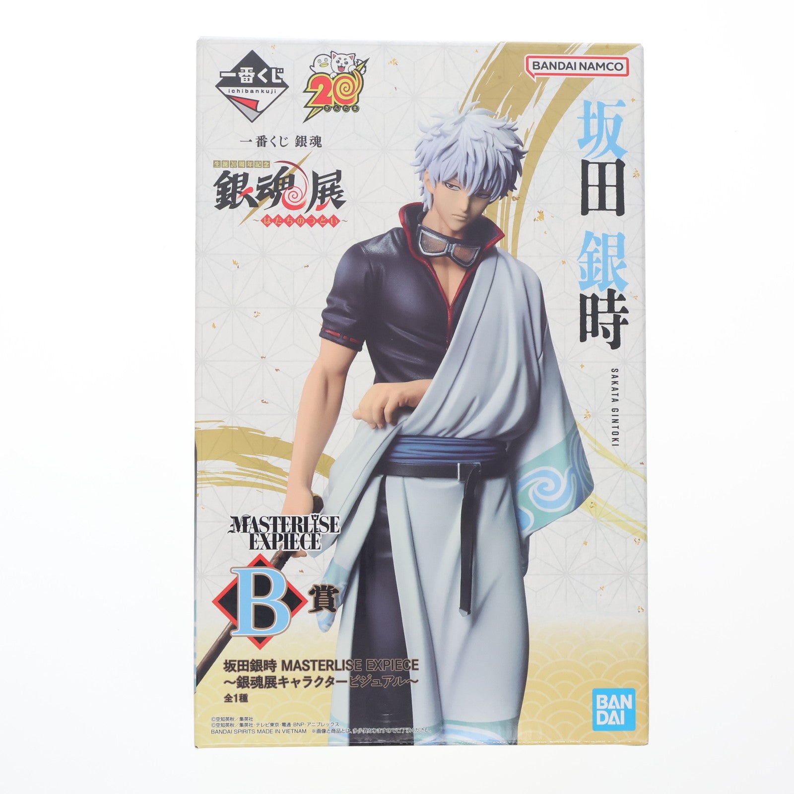 【中古即納】[FIG] B賞 坂田銀時(さかたぎんとき) MASTERLISE EXPIECE～銀魂展キャラクタービジュアル～ 一番くじ 銀魂 生誕20周年記念 銀魂展 ～はたちのつどい～ フィギュア プライズ バンダイスピリッツ(20250524)