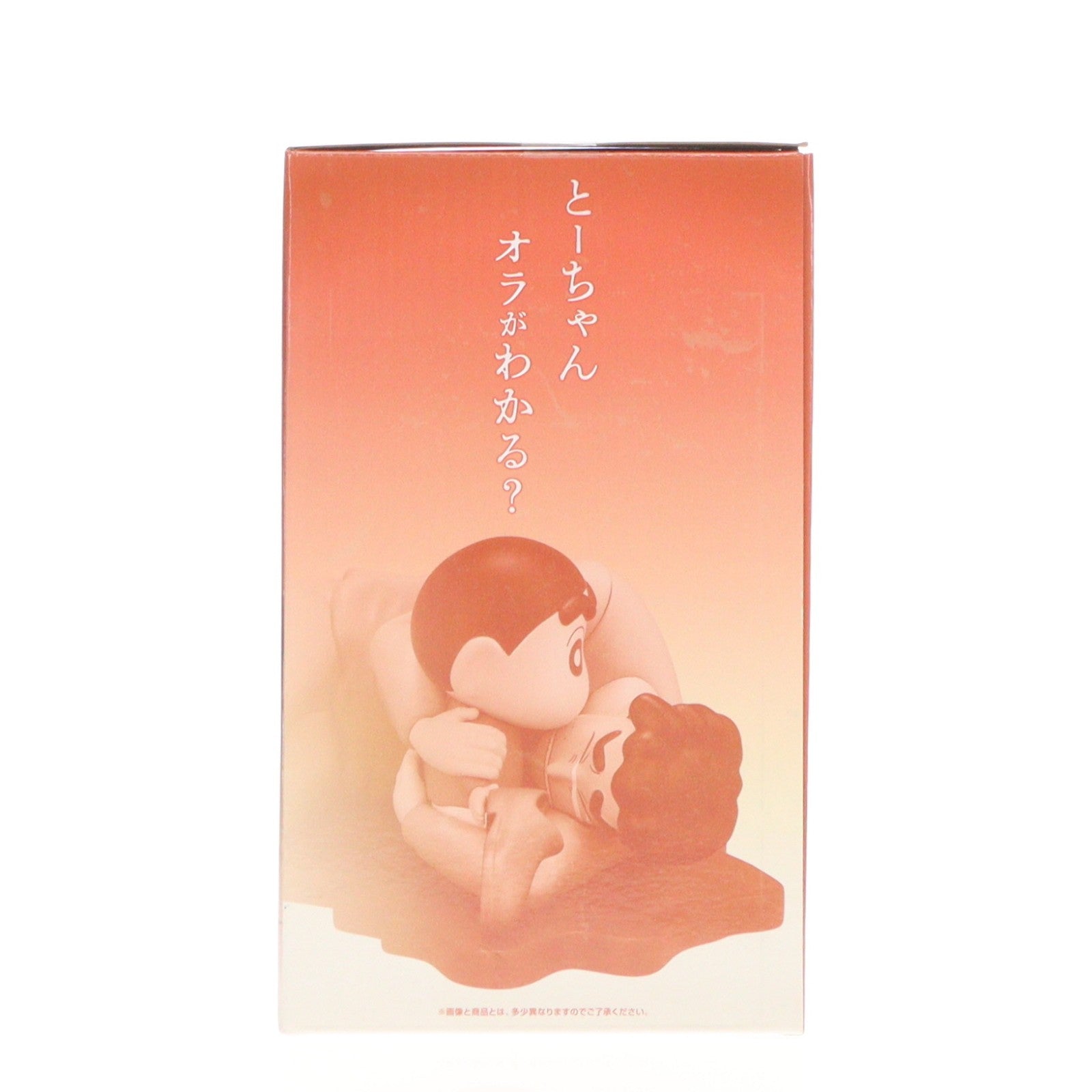 【中古即納】[FIG] ラストワン賞 家族 名シーンビネットフィギュア 一番くじ 劇場版クレヨンしんちゃん なつかシネマズ プライズ バンダイスピリッツ(20250516)