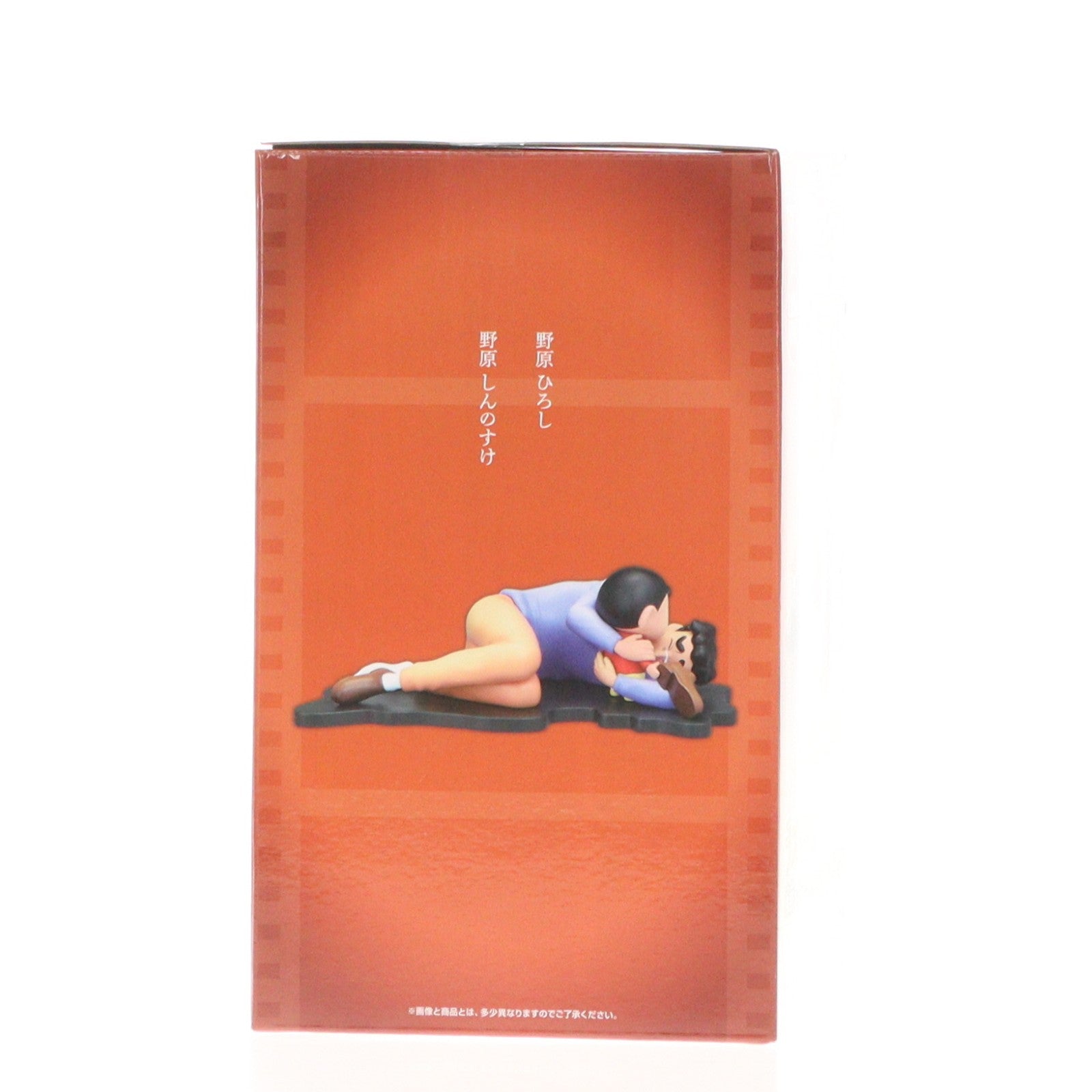 【中古即納】[FIG] ラストワン賞 家族 名シーンビネットフィギュア 一番くじ 劇場版クレヨンしんちゃん なつかシネマズ プライズ バンダイスピリッツ(20250516)