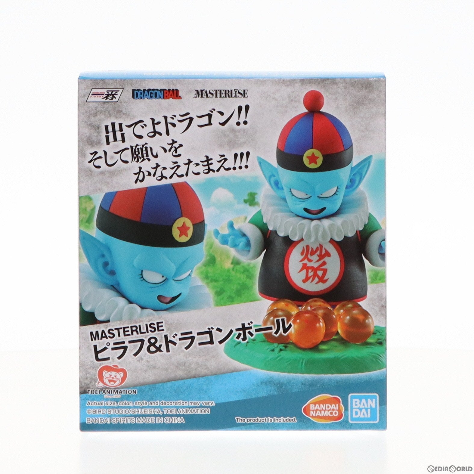 【中古即納】[FIG] 海外限定 ピラフ&ドラゴンボール MASTERLISE 一番くじ ドラゴンボール EX 摩訶不思議大冒険 フィギュア プライズ バンダイスピリッツ(20221231)