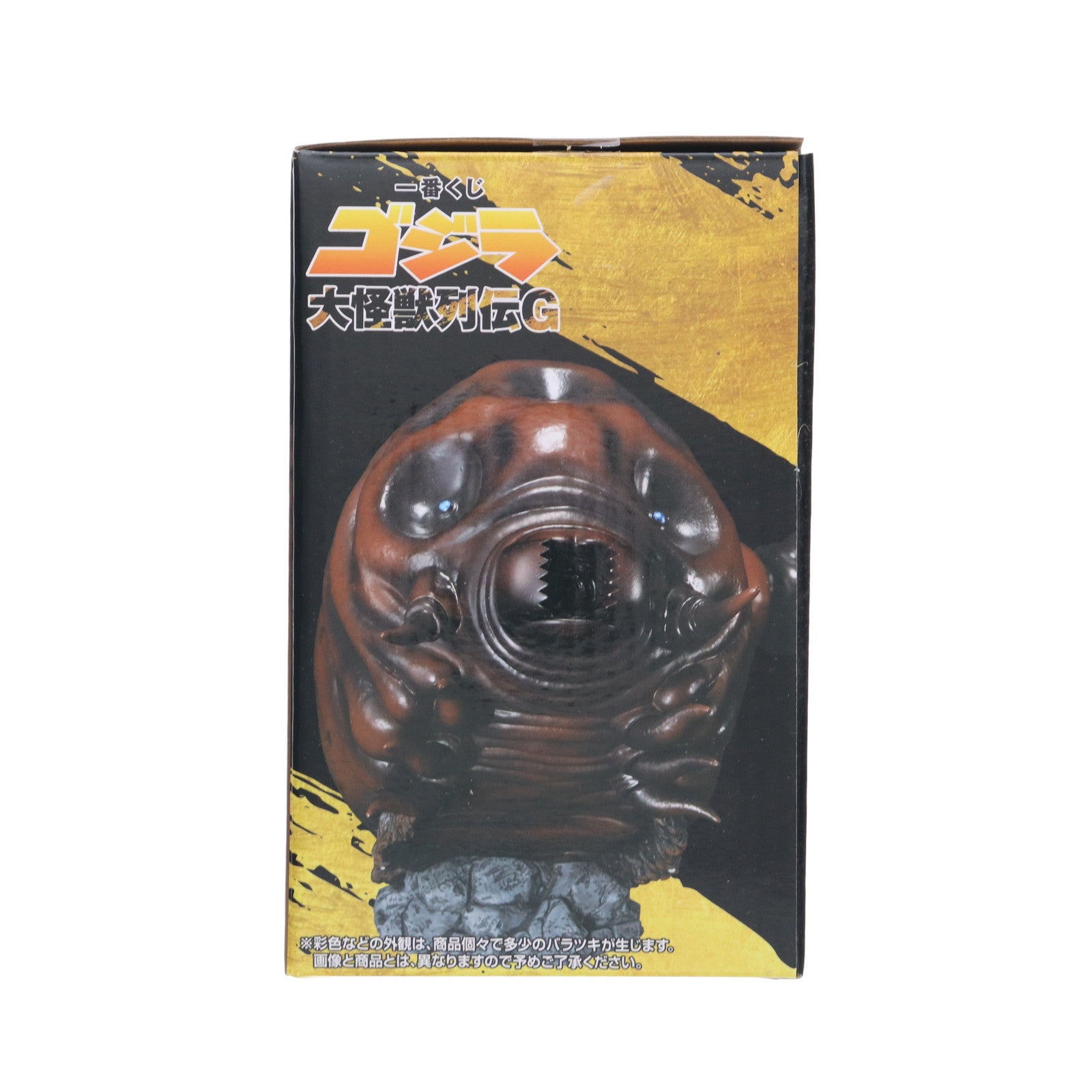 【中古即納】[FIG] B賞 モスラ(1992) 幼虫 SOFVICS 一番くじ ゴジラ 大怪獣列伝G ゴジラVSモスラ ソフビフィギュア プライズ バンダイスピリッツ(20250621)