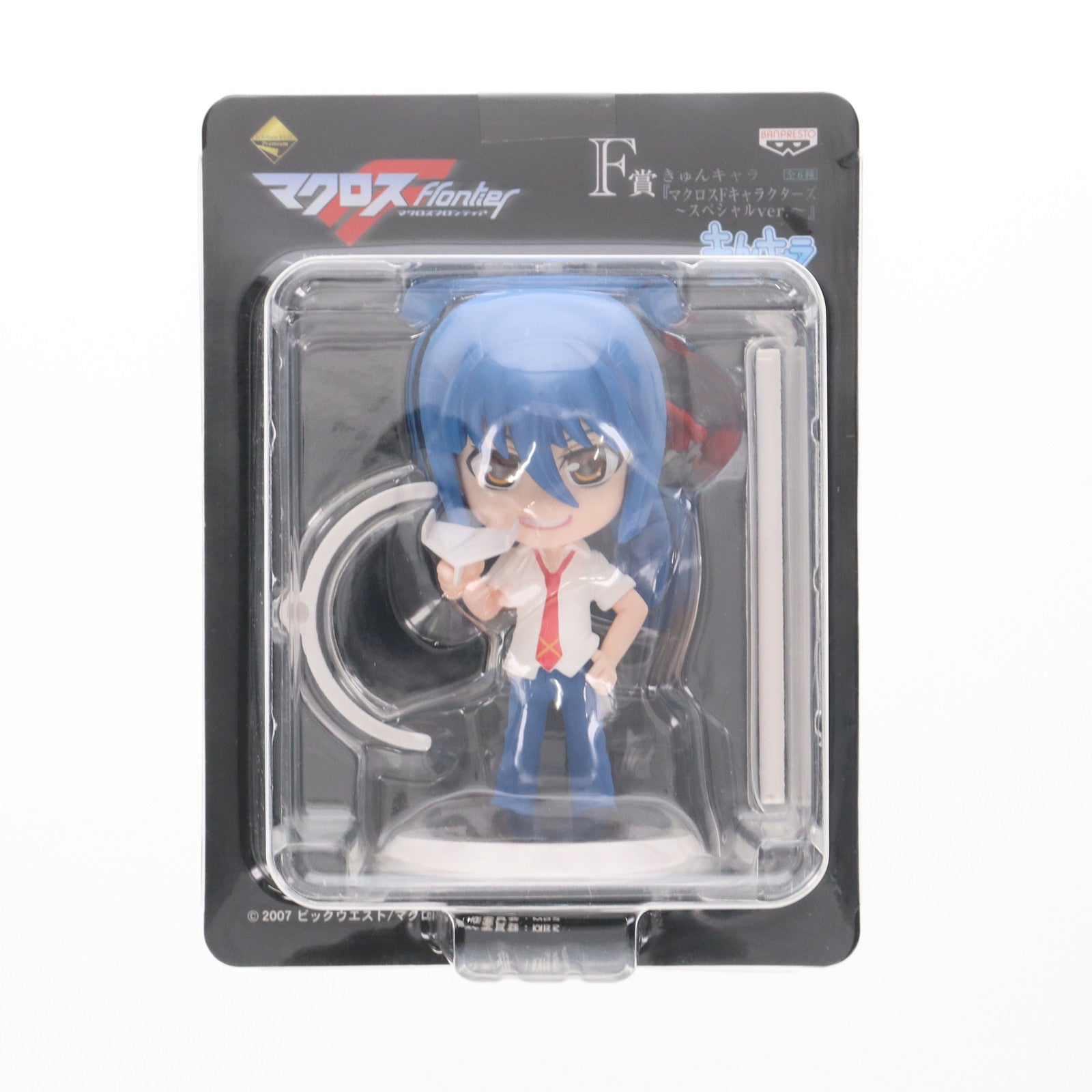 【中古即納】[FIG] F賞 早乙女アルト(さおとめあると) きゅんキャラ マクロスFキャラクターズ ～スペシャルVer.～ 一番くじプレミアム マクロスF(フロンティア) ～超時空アンコール!!～ フィギュア プライズ バンプレスト(20091015)