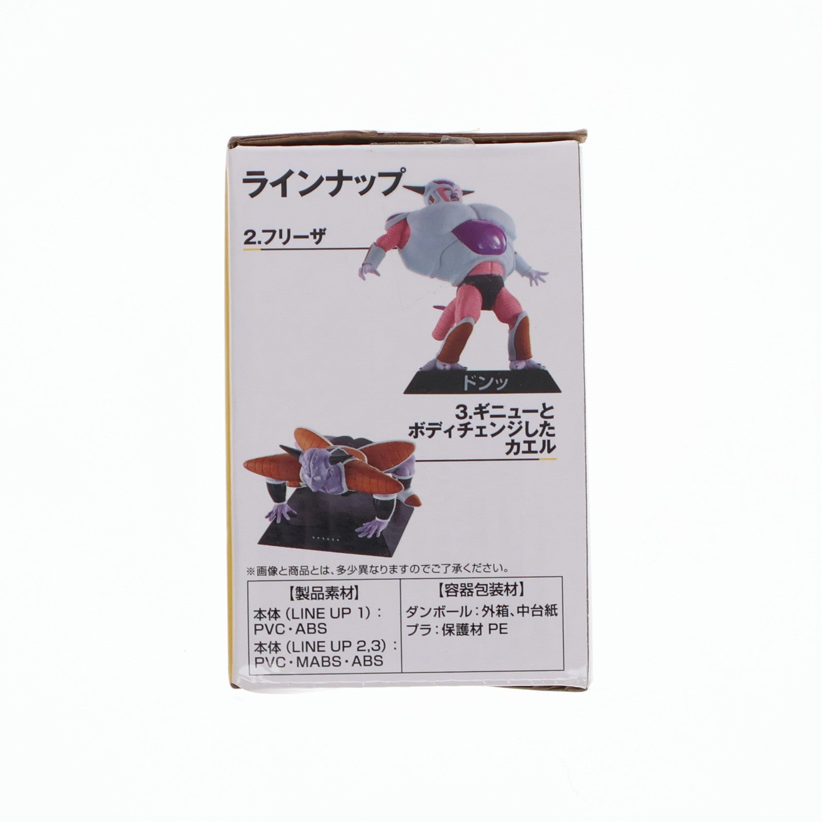 【中古即納】[FIG] E賞 フリーザ DRAGON ARCHIVES 一番くじ ドラゴンボール EX 恐怖!!フリーザ軍 ドラゴンボールZ フィギュア プライズ バンダイスピリッツ(20230225)