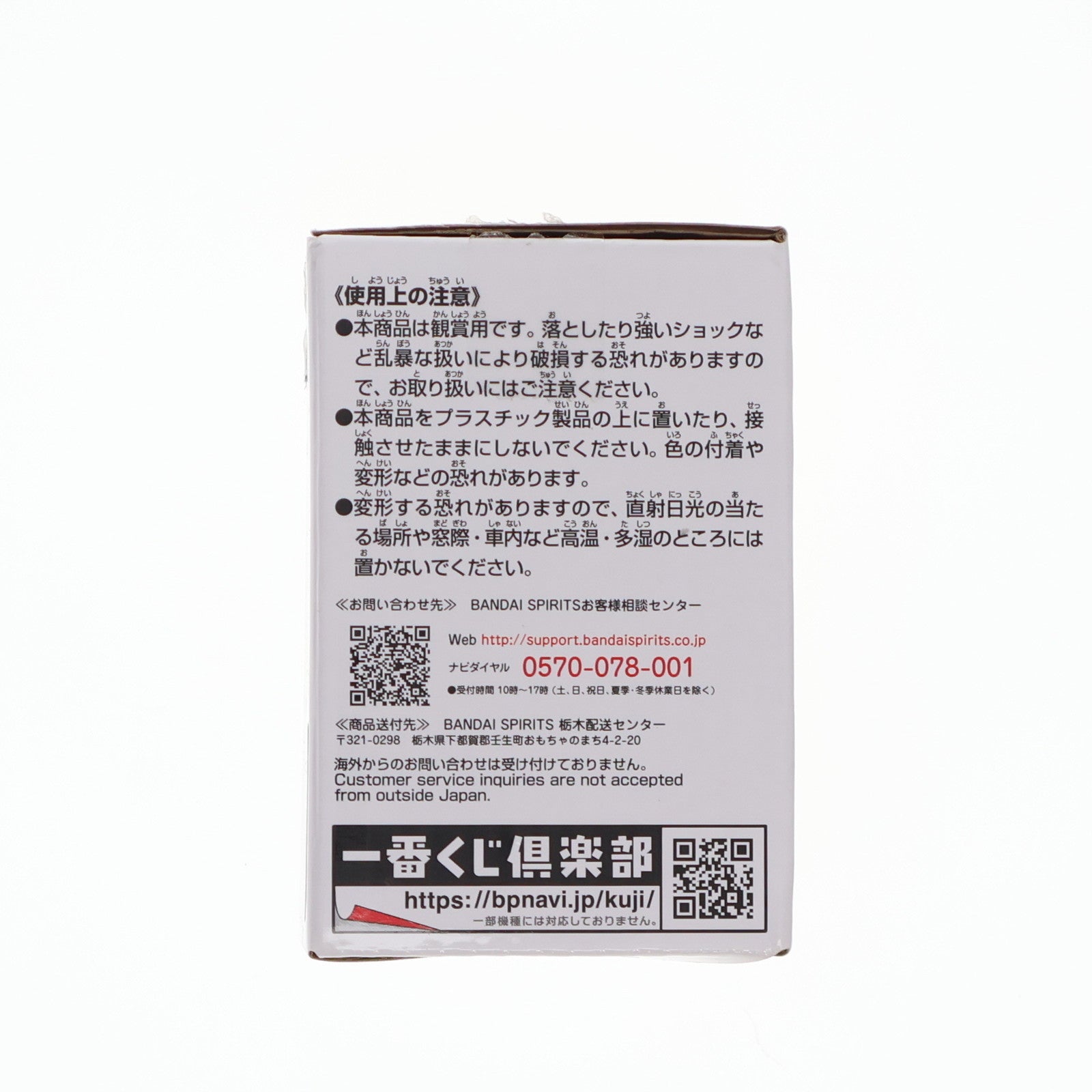 【中古即納】[FIG] E賞 フリーザ DRAGON ARCHIVES 一番くじ ドラゴンボール EX 恐怖!!フリーザ軍 ドラゴンボールZ フィギュア プライズ バンダイスピリッツ(20230225)