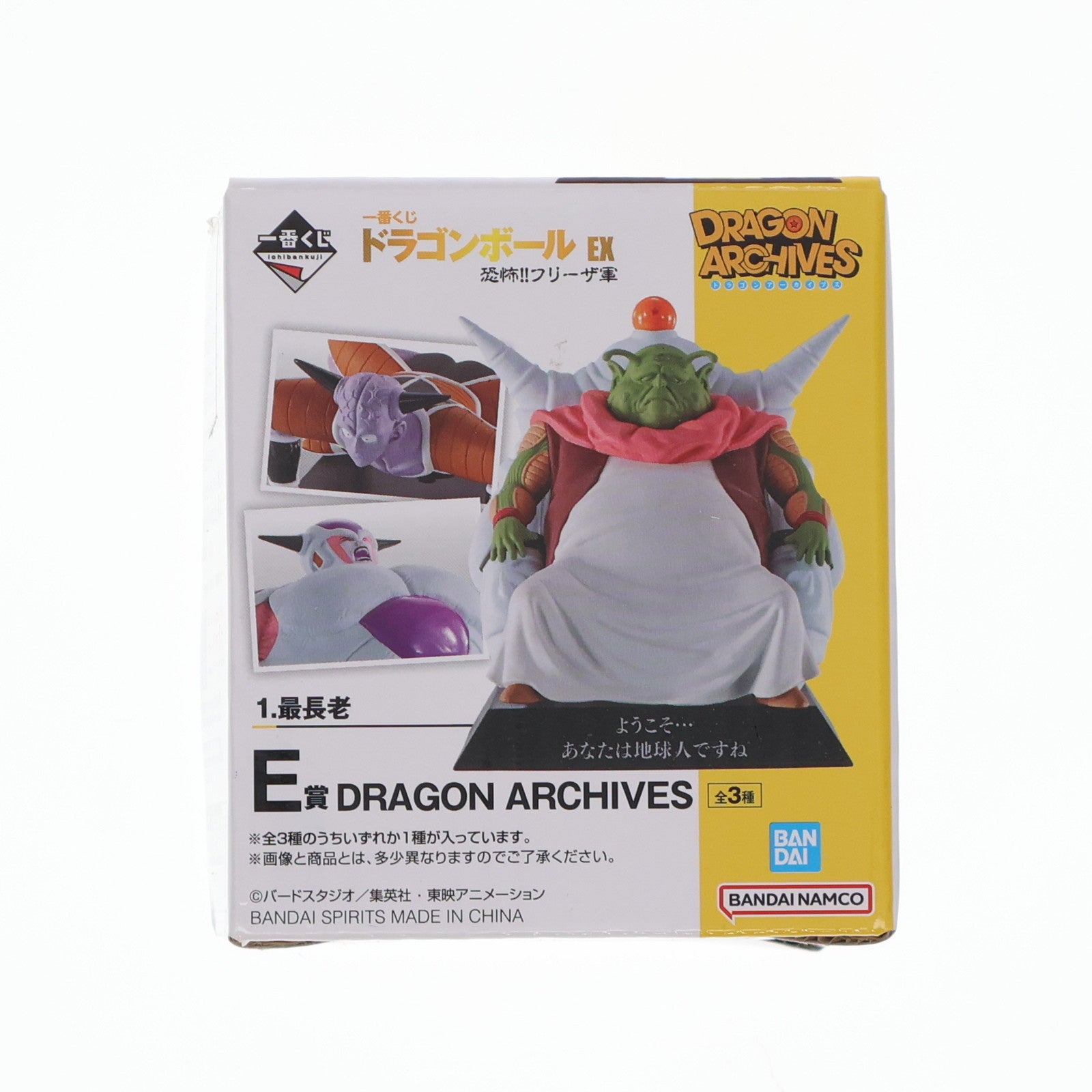 【中古即納】[FIG] E賞 ギニューとボディチェンジしたカエル DRAGON ARCHIVES 一番くじ ドラゴンボール EX 恐怖!!フリーザ軍 ドラゴンボールZ フィギュア プライズ バンダイスピリッツ(20230225)
