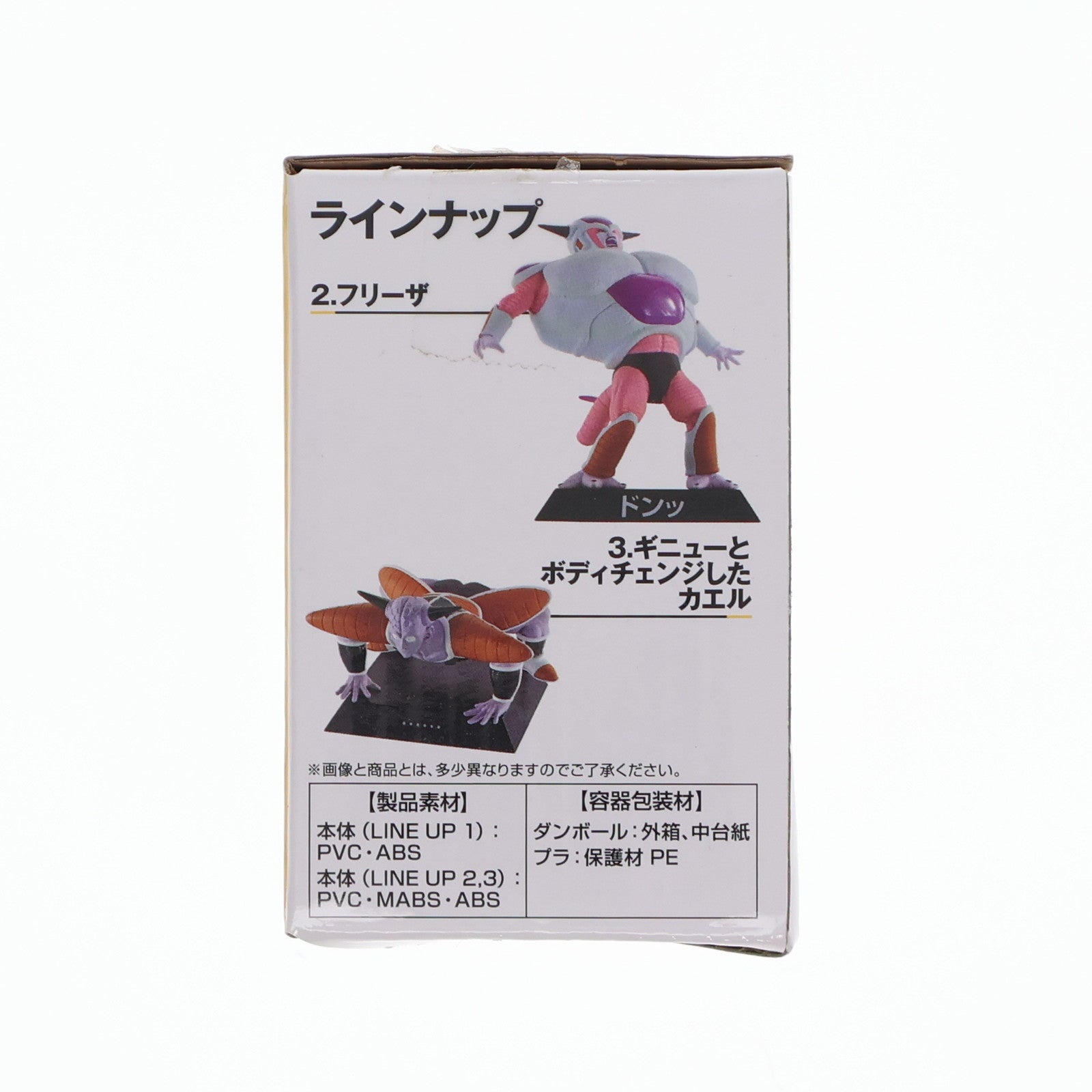 【中古即納】[FIG] E賞 ギニューとボディチェンジしたカエル DRAGON ARCHIVES 一番くじ ドラゴンボール EX 恐怖!!フリーザ軍 ドラゴンボールZ フィギュア プライズ バンダイスピリッツ(20230225)