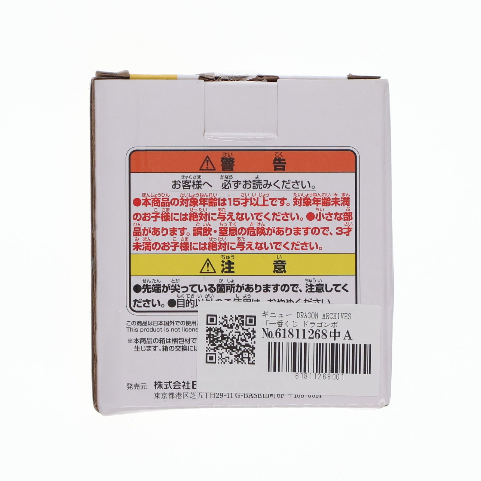 【中古即納】[FIG] E賞 ギニューとボディチェンジしたカエル DRAGON ARCHIVES 一番くじ ドラゴンボール EX 恐怖!!フリーザ軍 ドラゴンボールZ フィギュア プライズ バンダイスピリッツ(20230225)