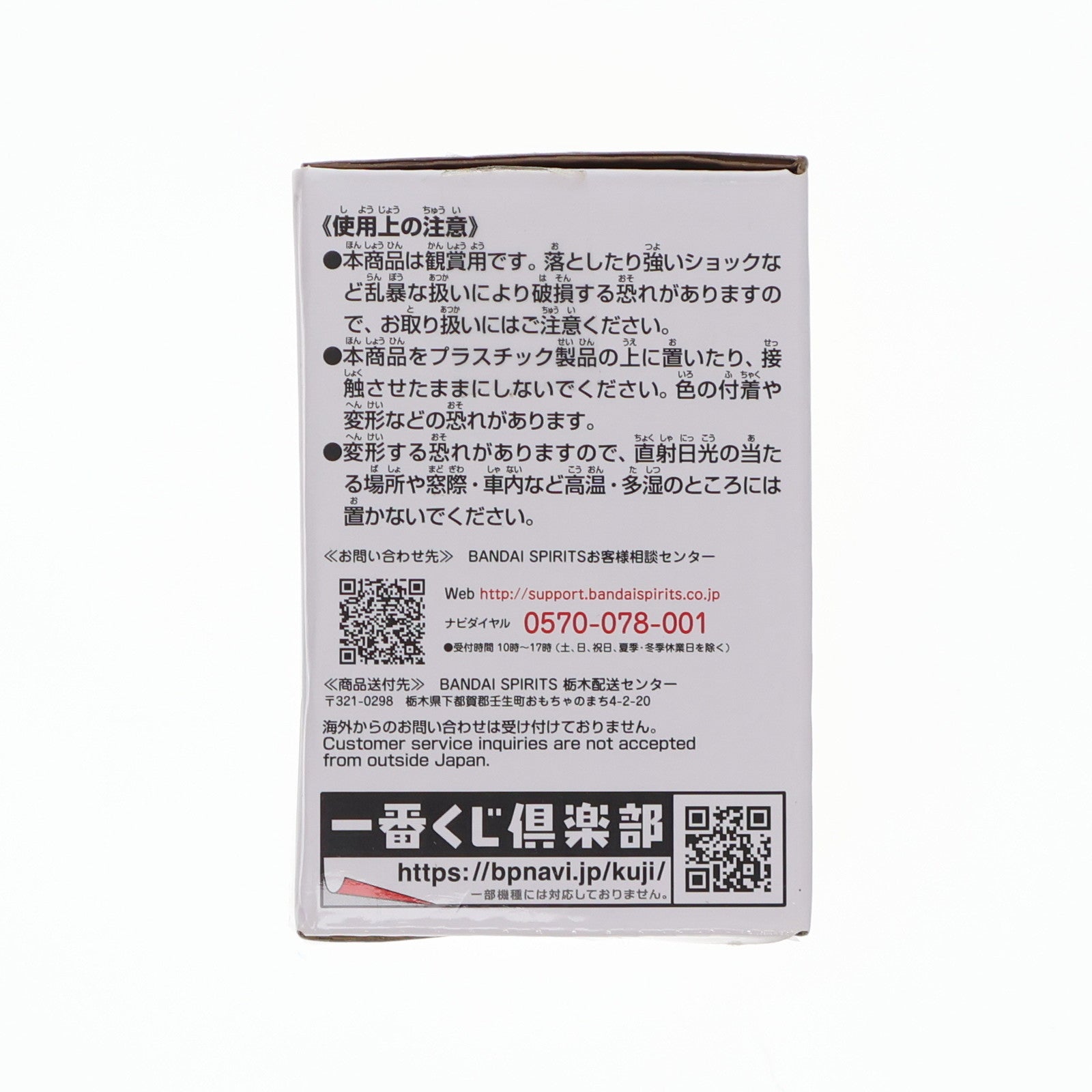 【中古即納】[FIG] E賞 ギニューとボディチェンジしたカエル DRAGON ARCHIVES 一番くじ ドラゴンボール EX 恐怖!!フリーザ軍 ドラゴンボールZ フィギュア プライズ バンダイスピリッツ(20230225)