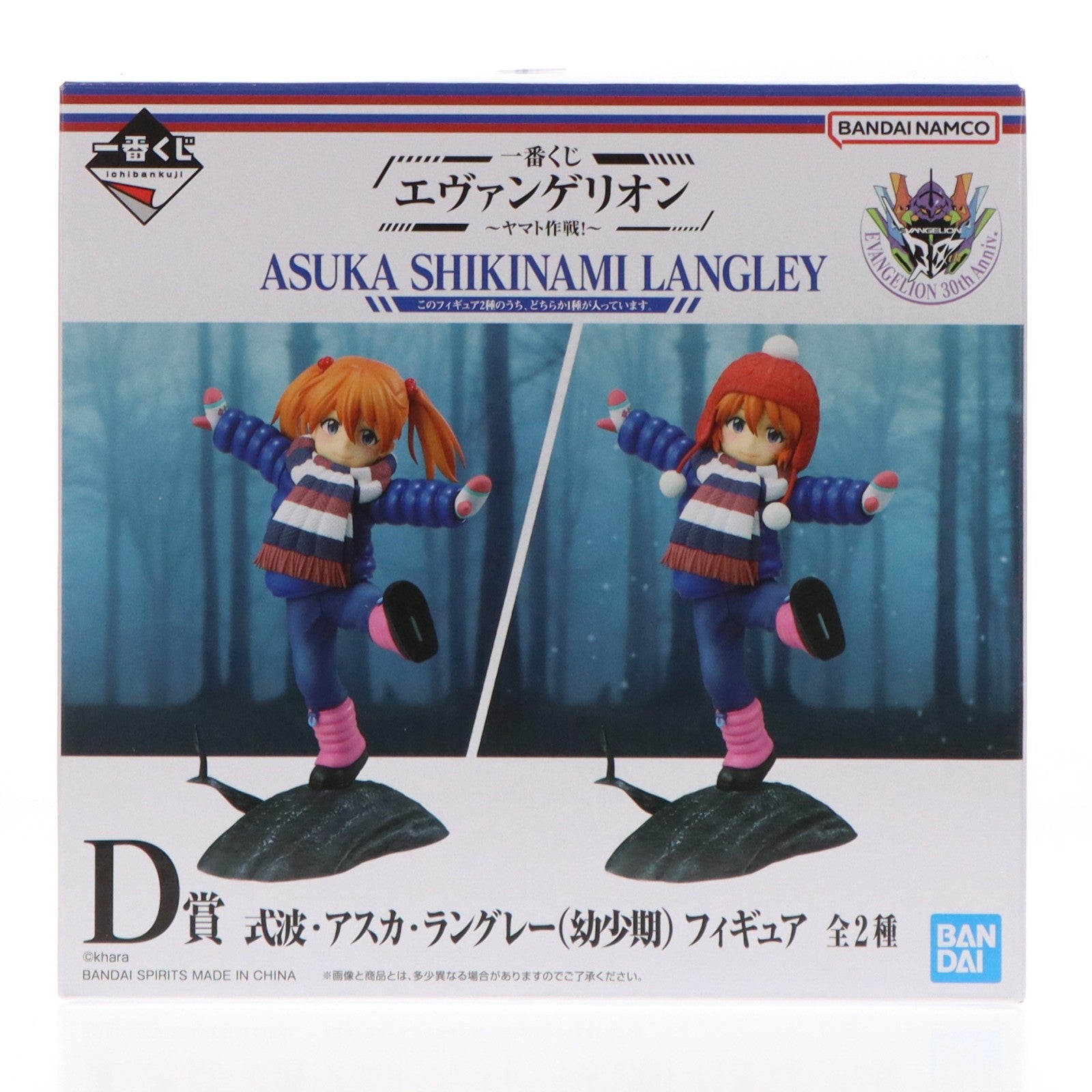 【中古即納】[FIG] D賞 式波・アスカ・ラングレー(幼少期/ニット帽姿) 一番くじ エヴァンゲリオン ～ヤマト作戦!～ ヱヴァンゲリヲン新劇場版 フィギュア プライズ バンダイスピリッツ(20250712)