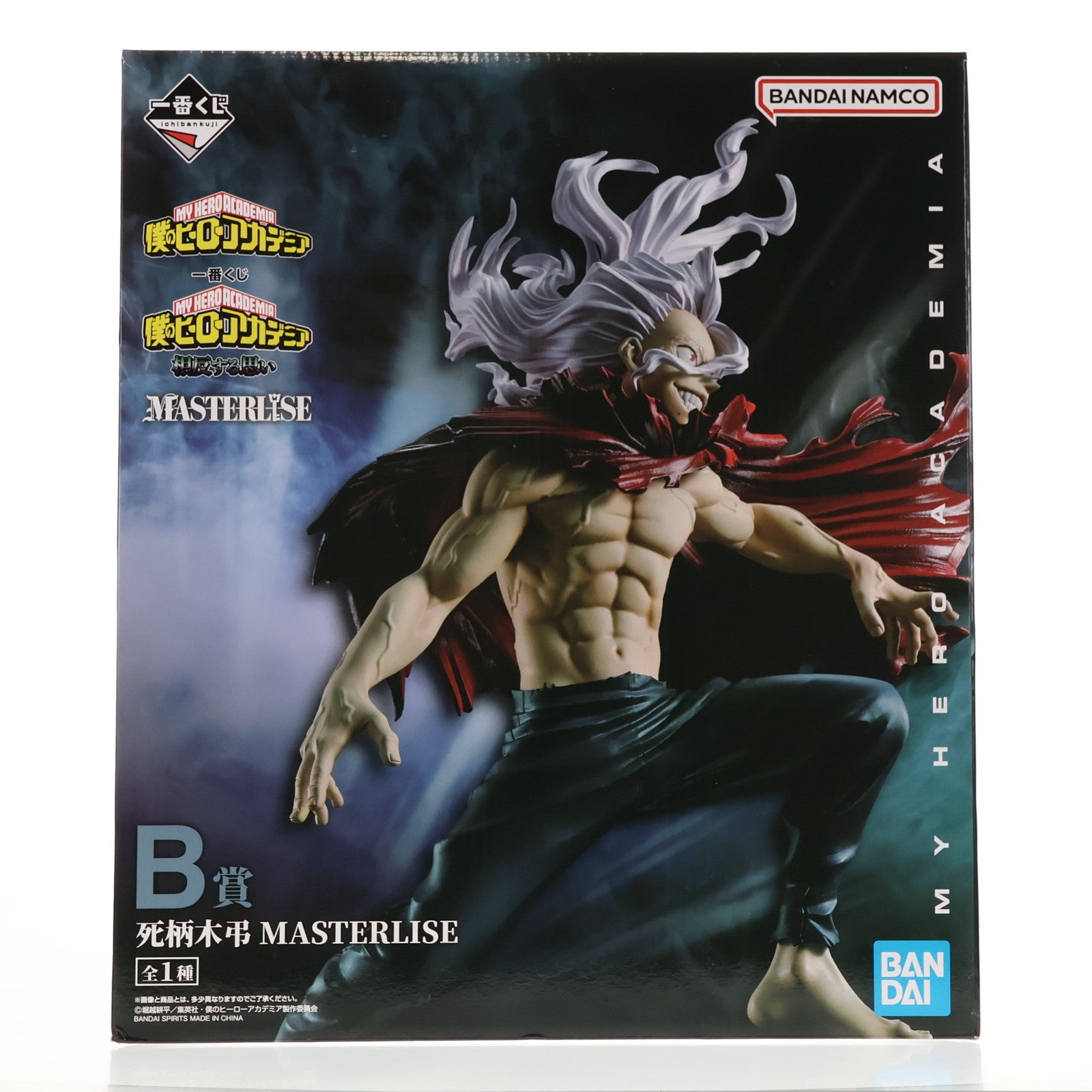 【中古即納】[FIG] B賞 死柄木弔(しがらきとむら) MASTERLISE 一番くじ 僕のヒーローアカデミア 相反する思い フィギュア プライズ バンダイスピリッツ(20250726)