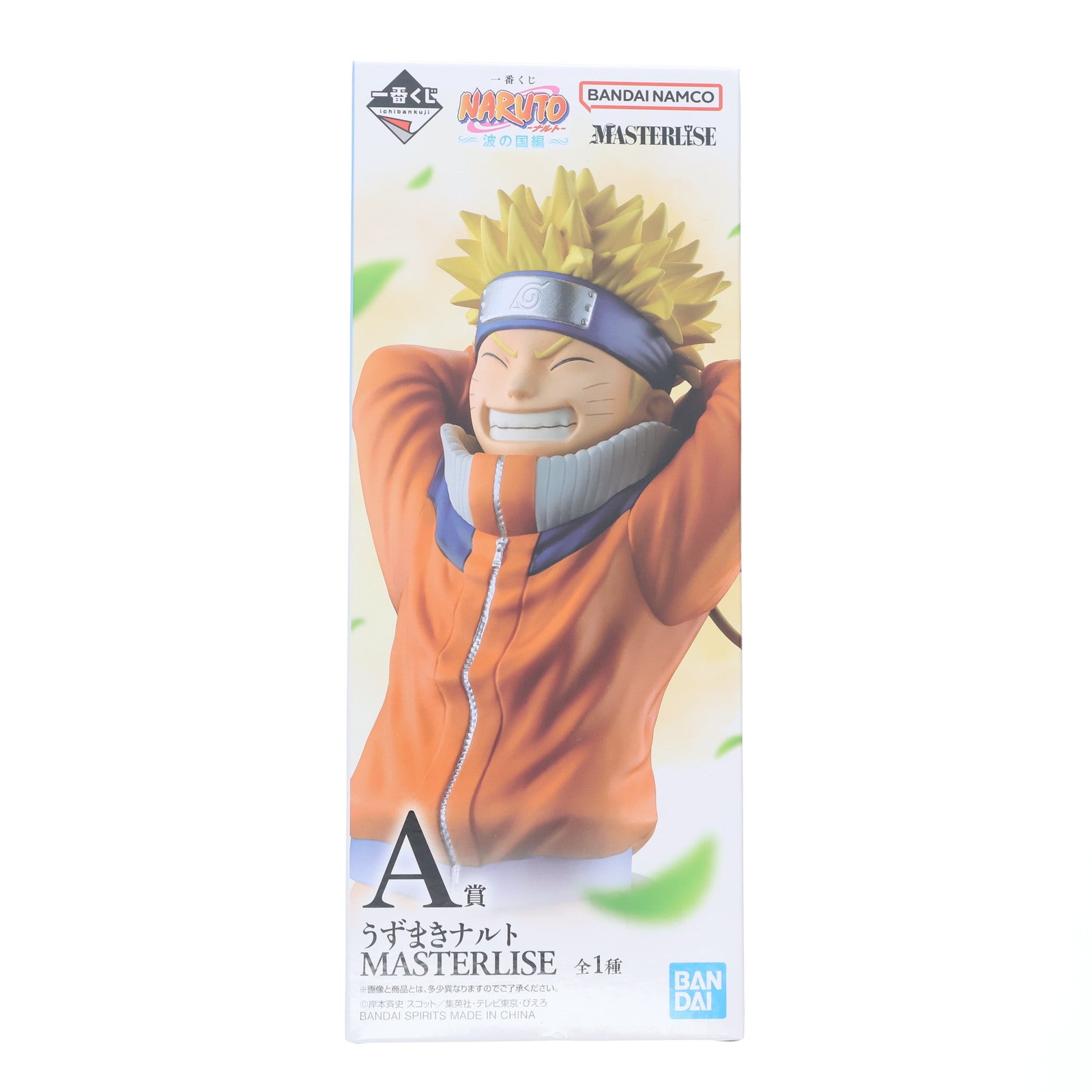 【中古即納】[FIG] A賞 うずまきナルト MASTERLISE 一番くじ NARUTO-ナルト- 波の国編 フィギュア プライズ(64838) バンダイスピリッツ(20250818)