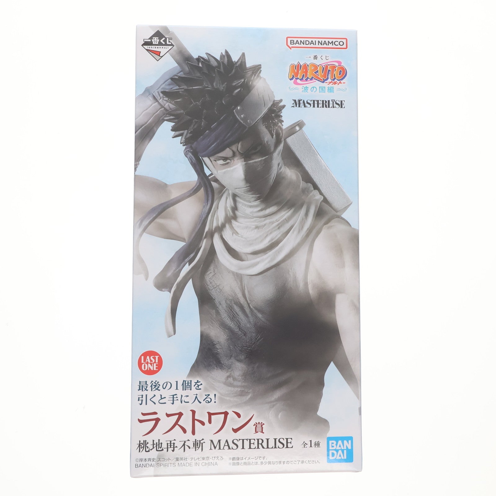 【中古即納】[FIG] ラストワン賞 桃地再不斬(ももちざぶざ) MASTERLISE 一番くじ NARUTO-ナルト- 波の国編 フィギュア プライズ バンダイスピリッツ(20250818)