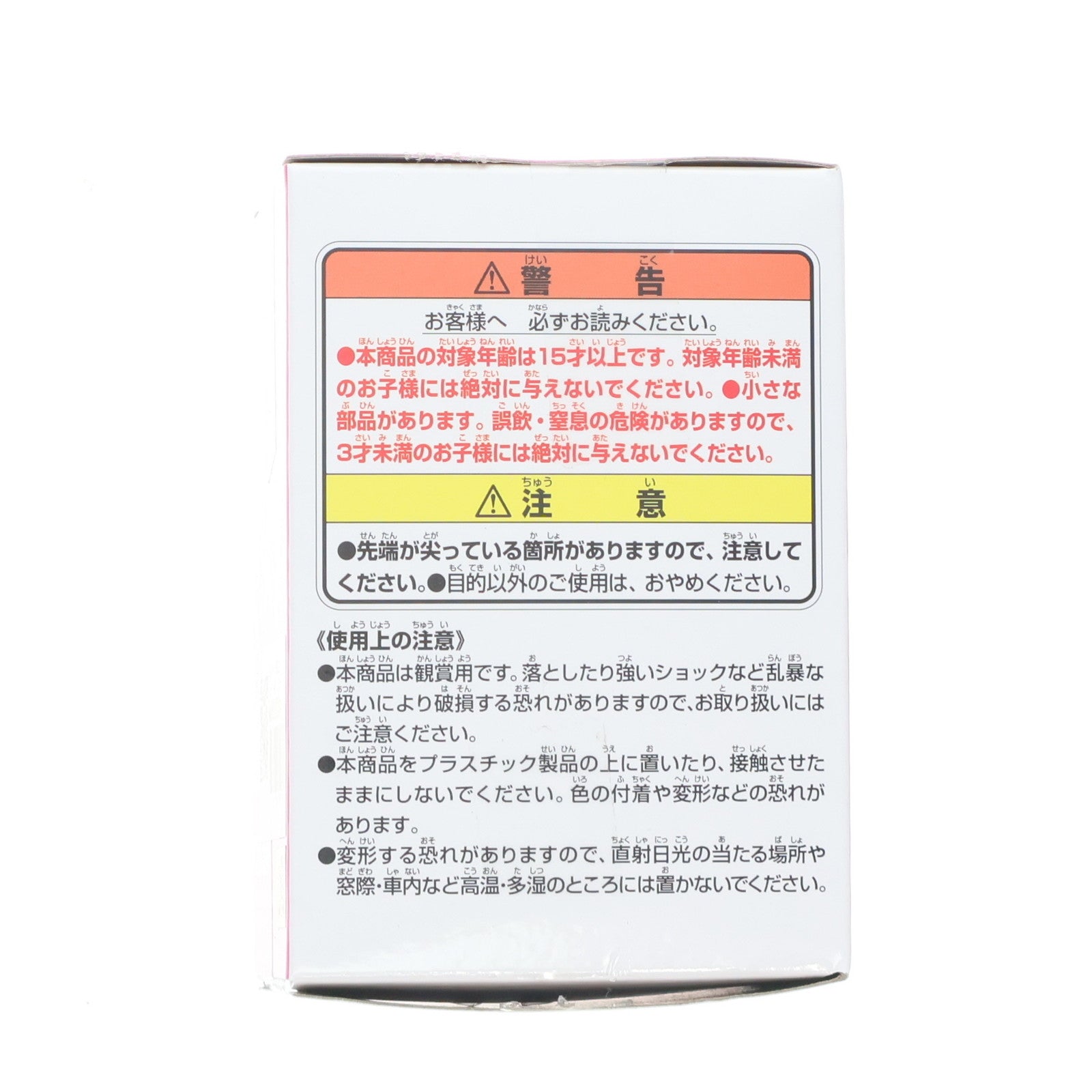 【中古即納】[FIG] C賞 ランチ ASSEMBLEフィギュア 一番くじ ドラゴンボール ASSEMBLE COLLECTION ～孫悟空少年期編～ プライズ バンダイスピリッツ(20250809)