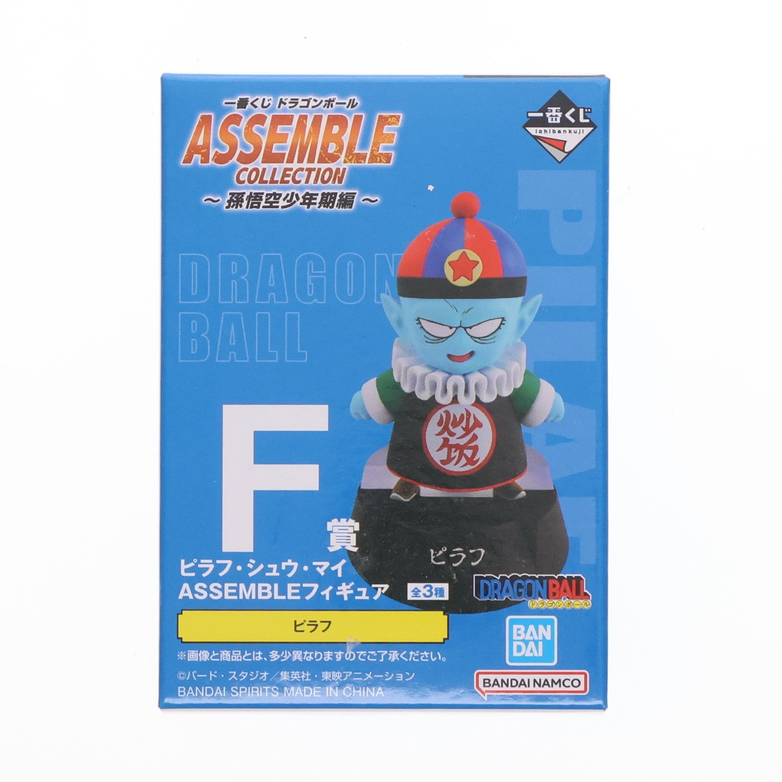 【中古即納】[FIG] F賞 ピラフ ASSEMBLEフィギュア 一番くじ ドラゴンボール ASSEMBLE COLLECTION ～孫悟空少年期編～ プライズ バンダイスピリッツ(20250809)