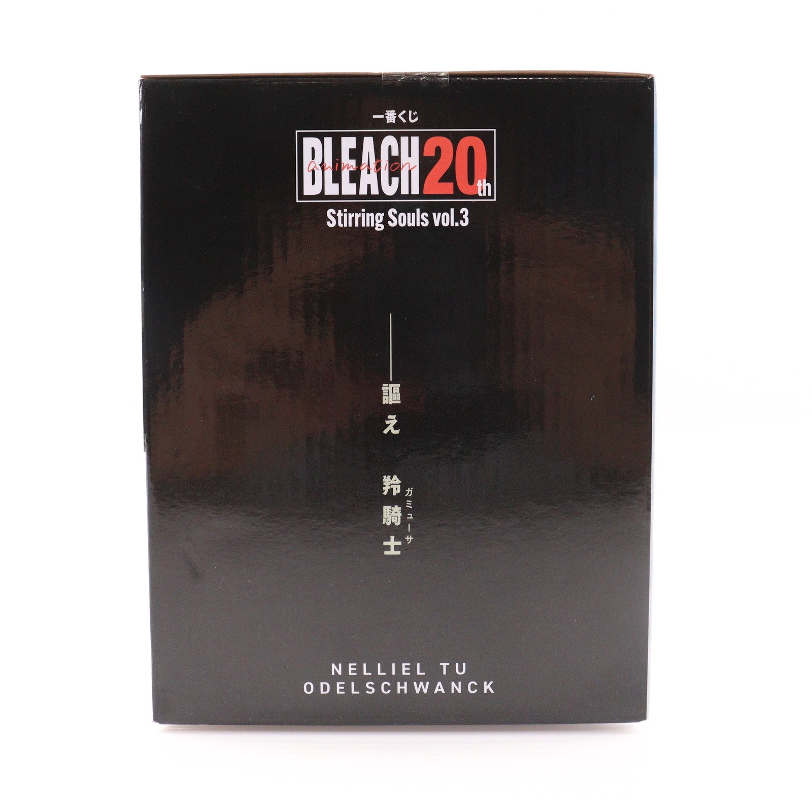 【中古即納】[FIG] ラストワン賞 ネリエル・トゥ・オーデルシュヴァンク MASTERLISE 一番くじ BLEACH(ブリーチ) Stirring Souls vol.3 フィギュア プライズ バンダイスピリッツ(20250816)