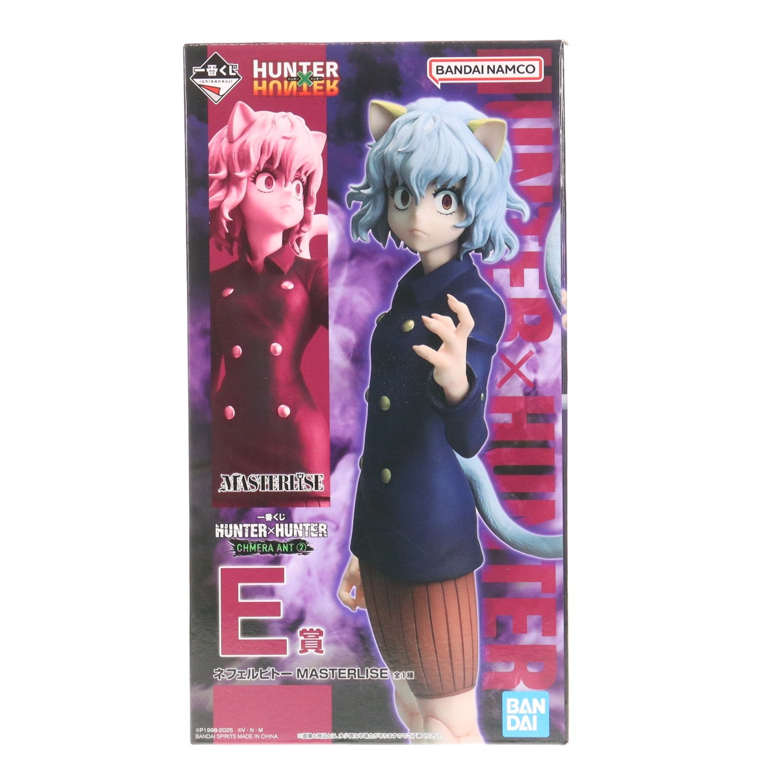 【中古即納】[FIG] E賞 ネフェルピトー MASTERLISE 一番くじ HUNTER×HUNTER CHMERA ANT 2 フィギュア プライズ バンダイスピリッツ(20250829)