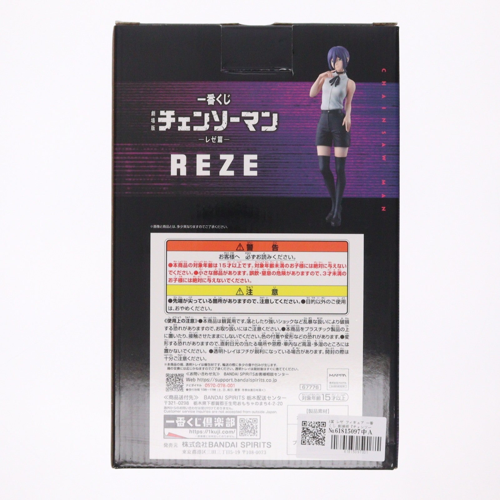 【中古即納】[FIG] A賞 レゼ フィギュア 一番くじ 劇場版『チェンソーマン レゼ篇』 プライズ バンダイスピリッツ(20250919)