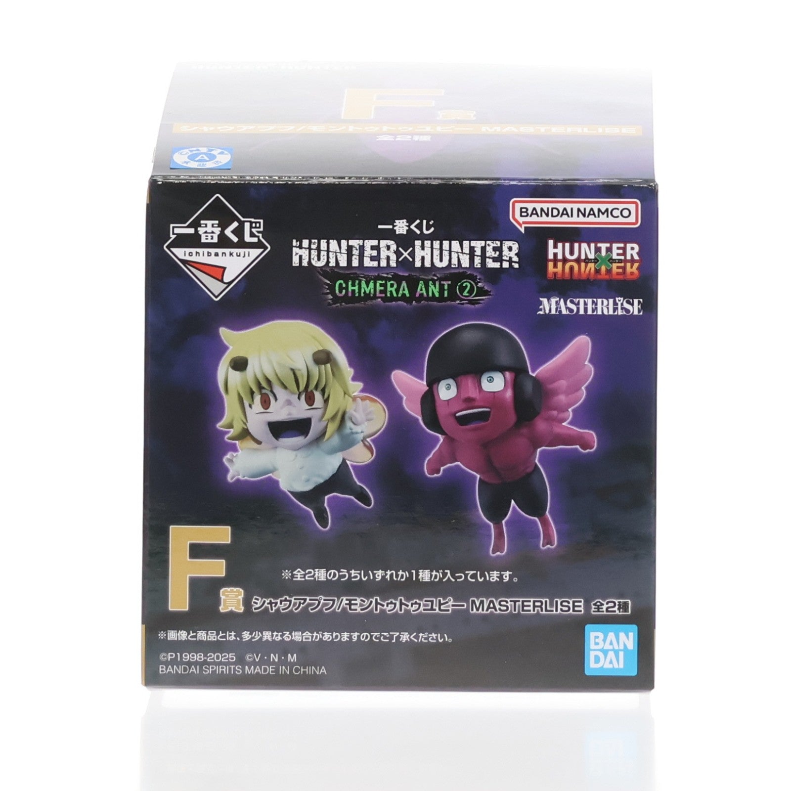 【中古即納】[FIG] F賞 モントゥトゥユピー MASTERLISE 一番くじ HUNTER×HUNTER CHMERA ANT 2 フィギュア プライズ バンダイスピリッツ(20250829)