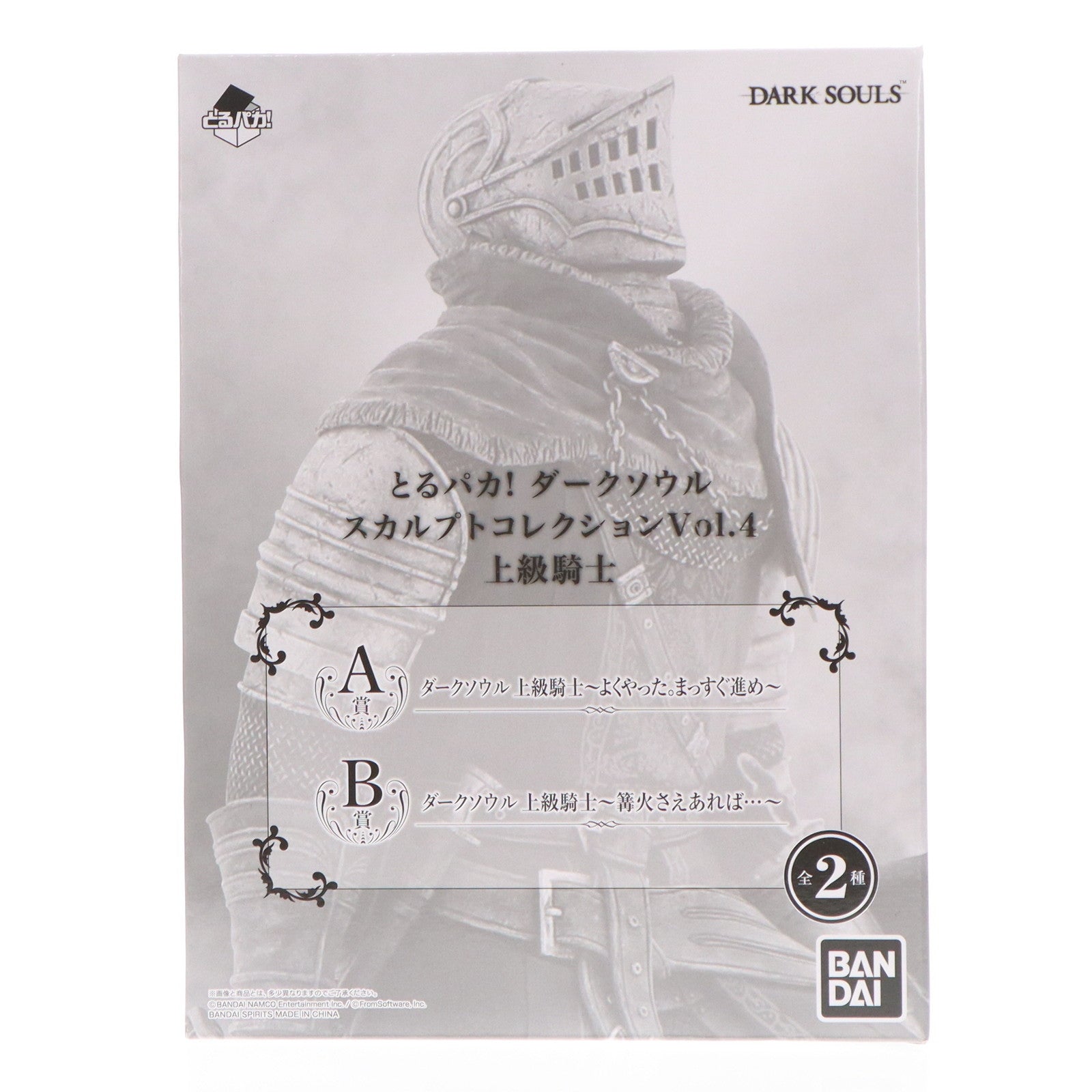 【中古即納】[FIG] B賞 篝火さえあれば… とるパカ! ダークソウル スカルプトコレクションVol.4 上級騎士 DARK SOULS フィギュア プライズ(670) バンプレスト(20190118)