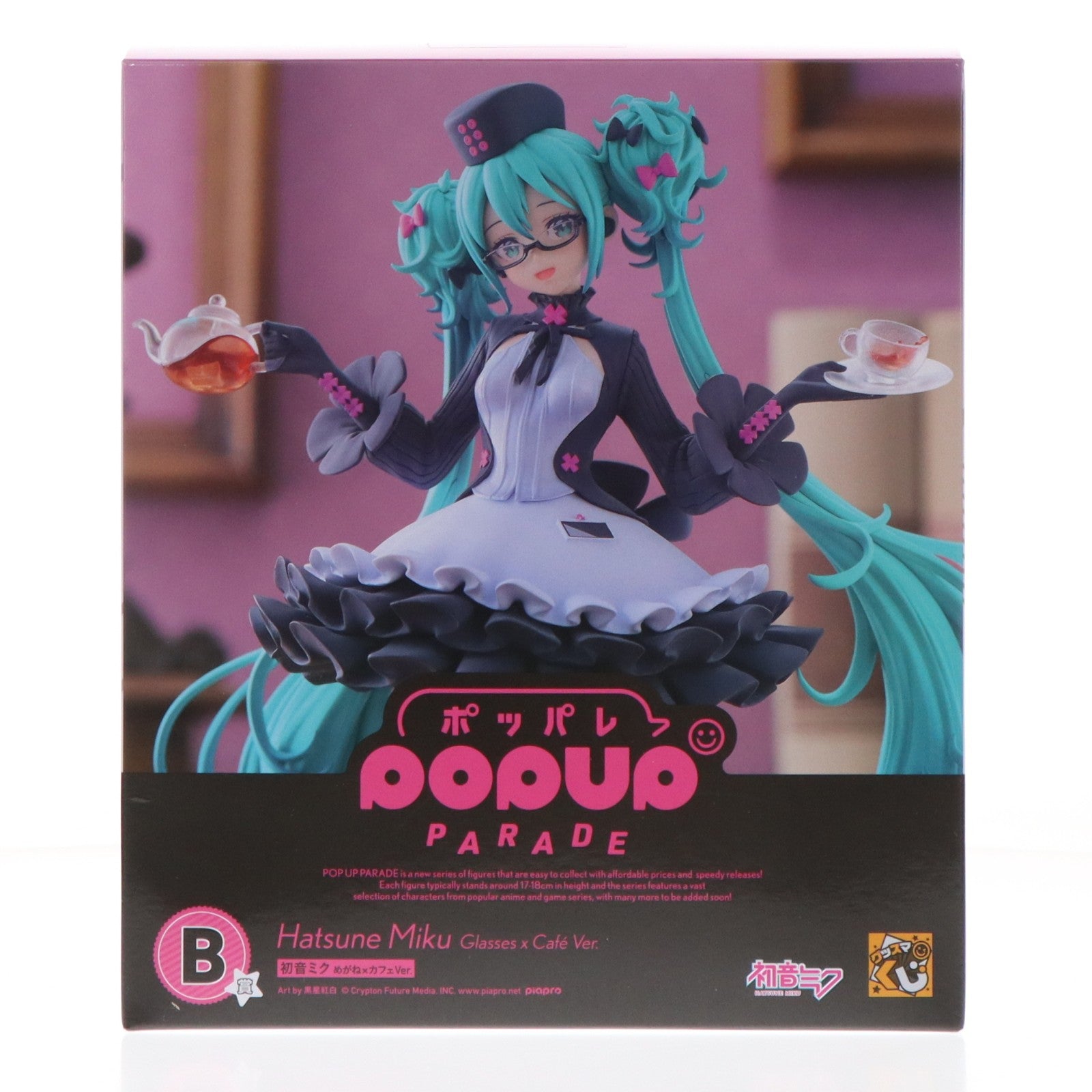 【中古即納】[FIG] B賞 POP UP PARADE(ポップアップパレード) 初音ミク めがね×カフェVer. グッスマくじ 初音ミク 2025 Autumn キャラクター・ボーカル・シリーズ01 初音ミク フィギュア プライズ グッドスマイルカンパニー(20250905)