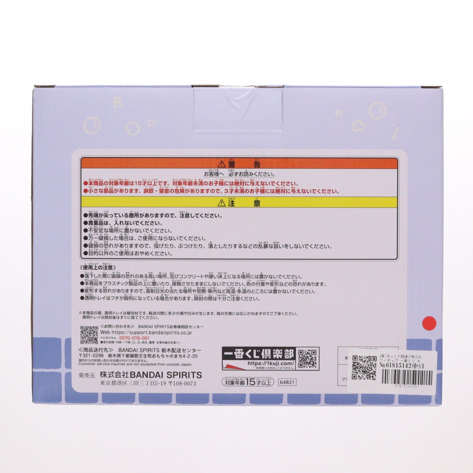 【中古即納】[FIG] A賞 ほっこり銭湯小物入れフィギュア 一番くじ ちいかわ ～なんかほっこり ちいかわの湯～ ちいかわ なんか小さくてかわいいやつ プライズ バンダイスピリッツ(20250919)