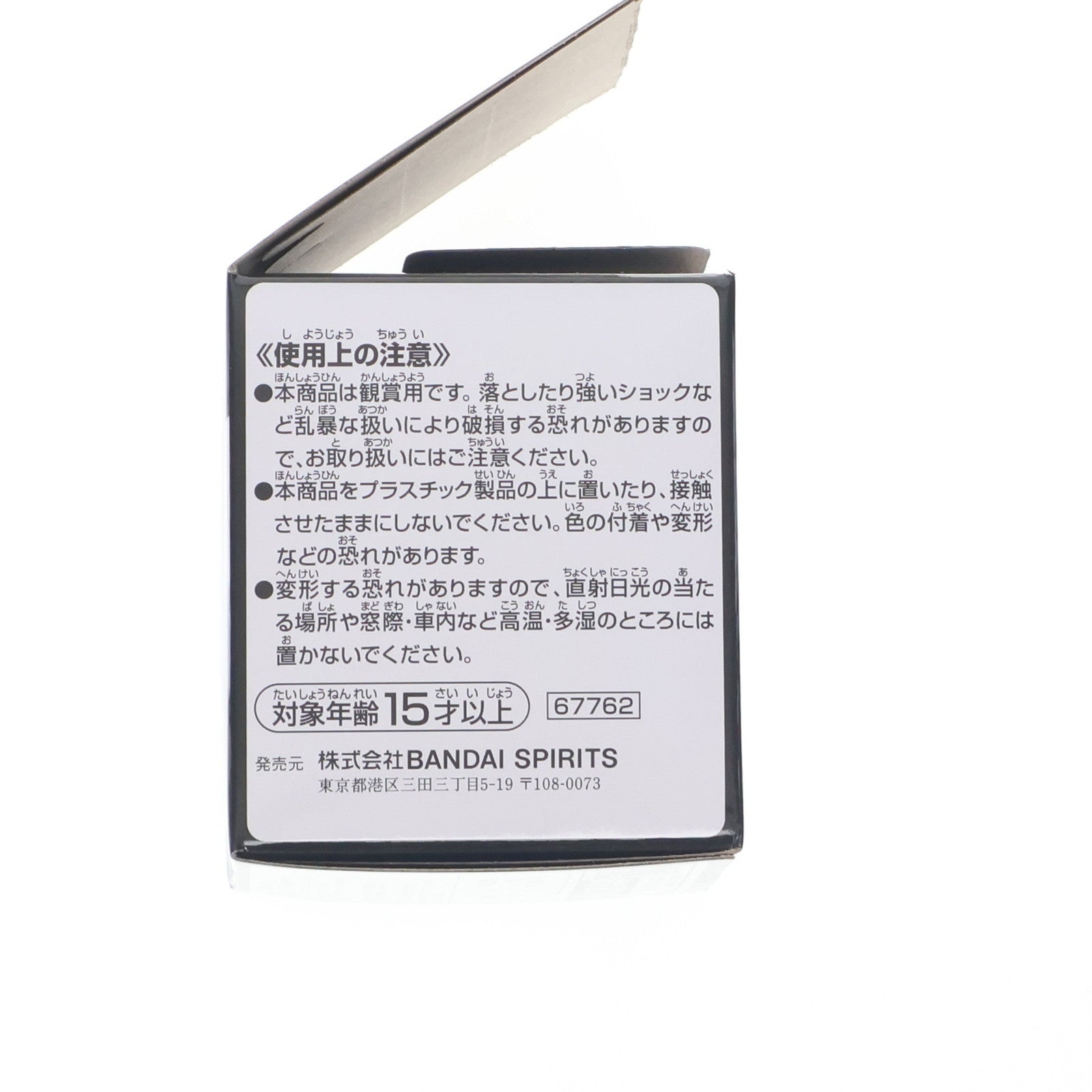 【中古即納】[FIG] E賞 ウルキオラ・シファー 十刃ちょこのっこ 一番くじ BLEACH(ブリーチ) Stirring Souls vol.3 フィギュア プライズ バンダイスピリッツ(20250816)