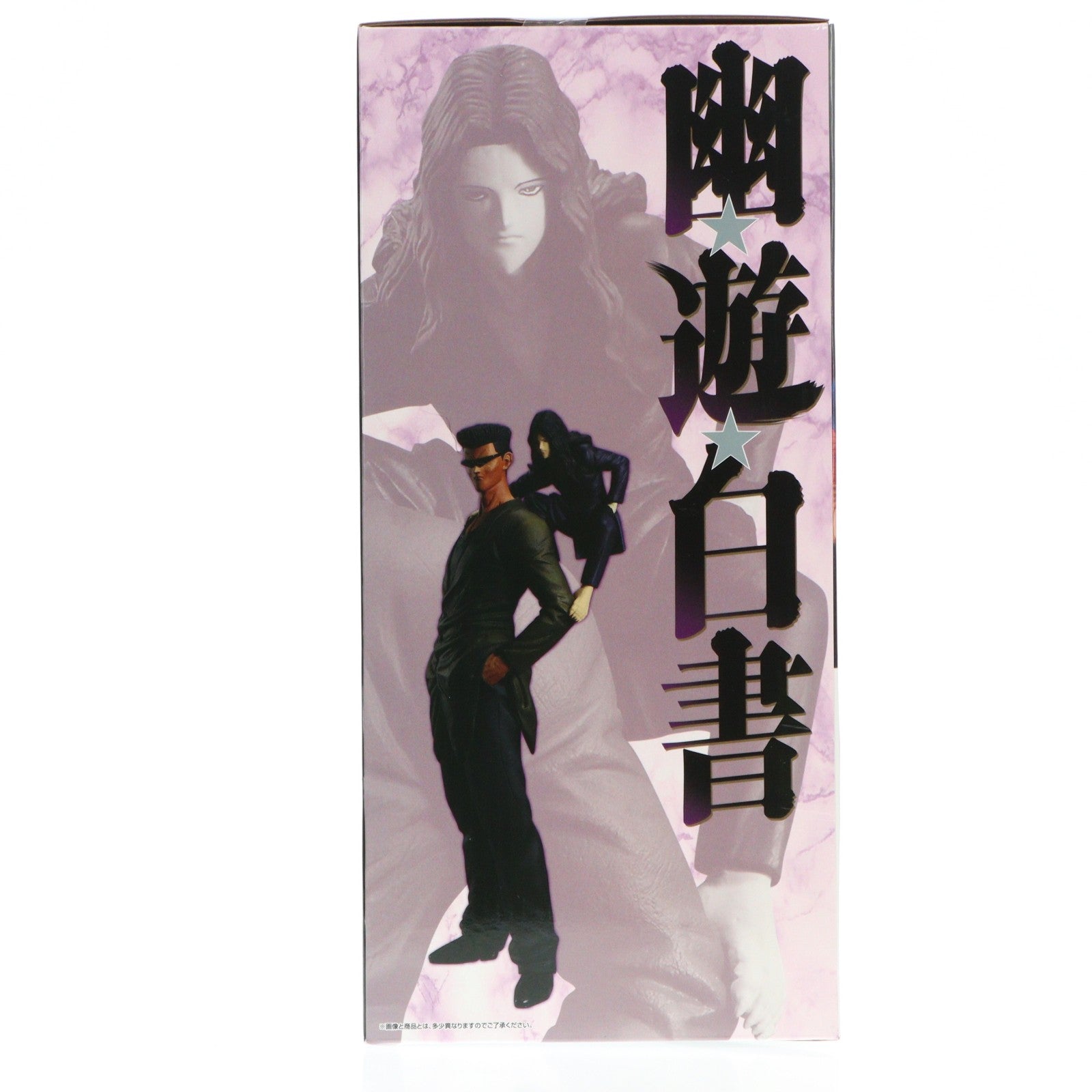 【中古即納】[FIG] ラストワン賞 戸愚呂兄弟(とぐろきょうだい) MASTERLISE 一番くじ 幽☆遊☆白書 暗黒武術会編 vol.2 フィギュア プライズ バンダイスピリッツ(20251001)