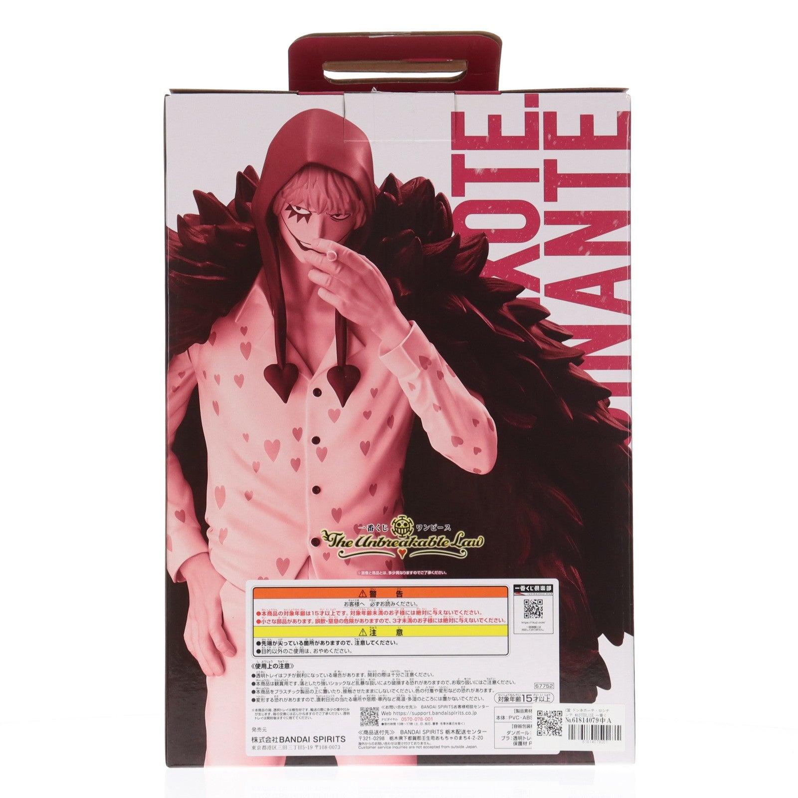【中古即納】[FIG] C賞 ドンキホーテ・ロシナンテ MASTERLISE 一番くじ ワンピース The Unbreakable Law ONE PIECE フィギュア プライズ バンダイスピリッツ(20251004)