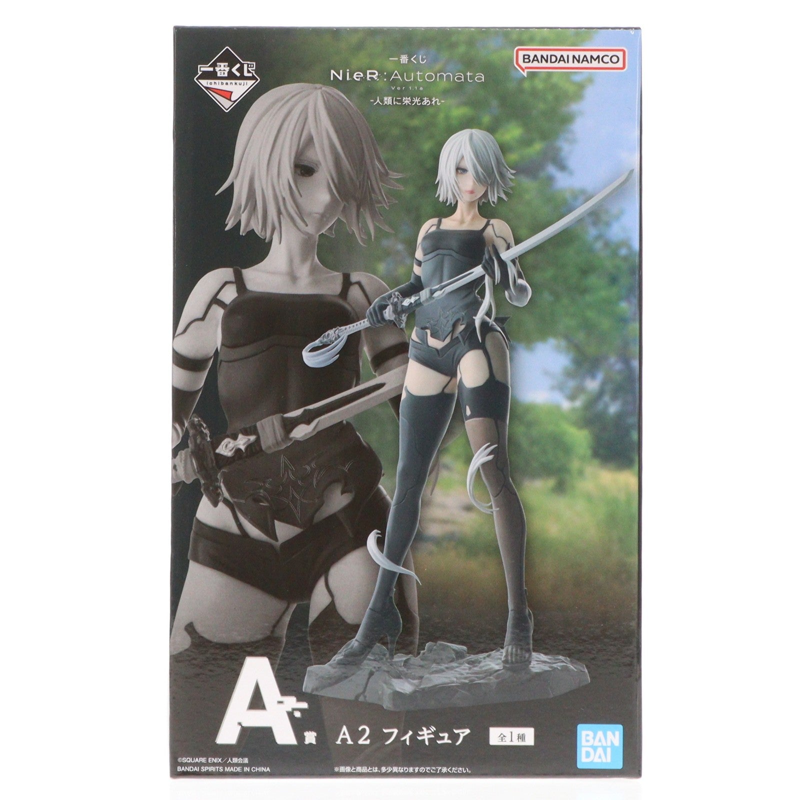 [FIG] A賞 A2 一番くじ NieR:Automata(ニーア オートマタ) Ver1.1a -人類に栄光あれ- フィギュア プライズ バンダイスピリッツ(20251017)