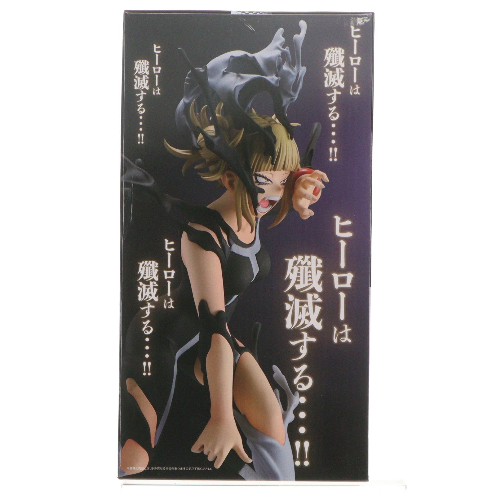 【中古即納】[FIG] B賞 トガヒミコ MASTERLISE 一番くじ 僕のヒーローアカデミア -幸せの上に- フィギュア プライズ バンダイスピリッツ(20251024)