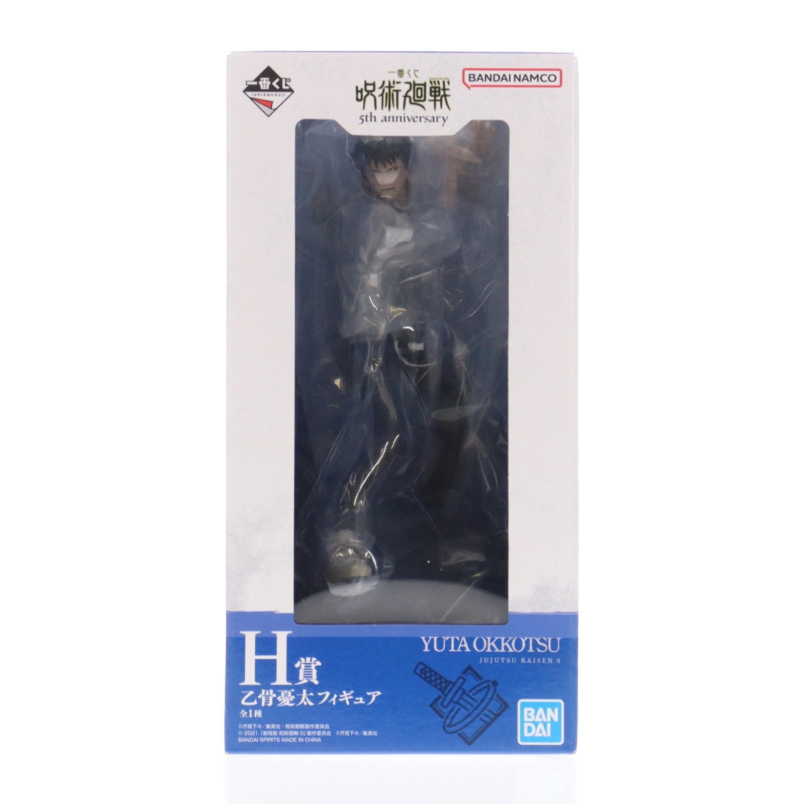 【中古即納】[FIG] H賞 乙骨憂太(おっこつゆうた) 一番くじ 呪術廻戦 5th anniversary フィギュア プライズ バンダイスピリッツ(20251031)