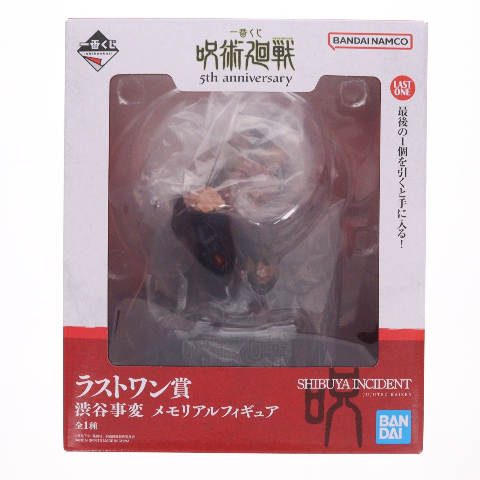 【中古即納】[FIG] ラストワン賞 虎杖悠仁&伏黒恵&釘崎野薔薇(いたどりゆうじ&ふしぐろめぐみ&くぎさきのばら) 渋谷事変 メモリアルフィギュア 一番くじ 呪術廻戦 5th anniversary プライズ バンダイスピリッツ(20251031)