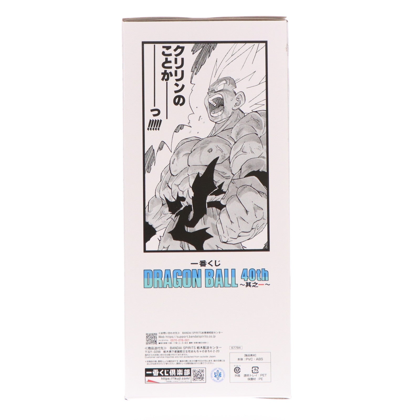 【中古即納】[FIG] ラストワン賞 超サイヤ人孫悟空 ギガマンガストラクチャー ラストワンver. 一番くじ DRAGON BALL 40th ～其之一～ ドラゴンボール フィギュア プライズ バンダイスピリッツ(20251031)