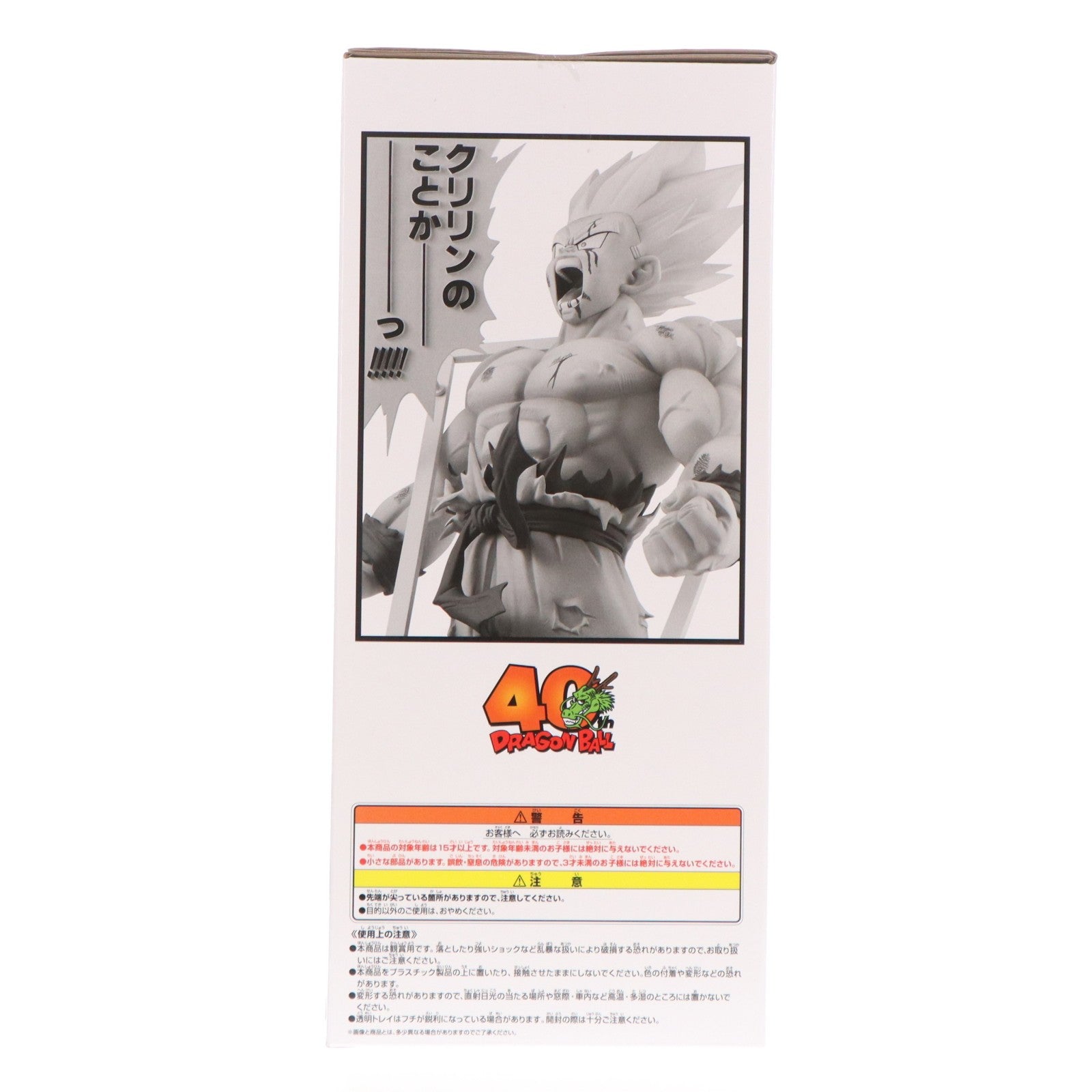 【中古即納】[FIG] ラストワン賞 超サイヤ人孫悟空 ギガマンガストラクチャー ラストワンver. 一番くじ DRAGON BALL 40th ～其之一～ ドラゴンボール フィギュア プライズ バンダイスピリッツ(20251031)