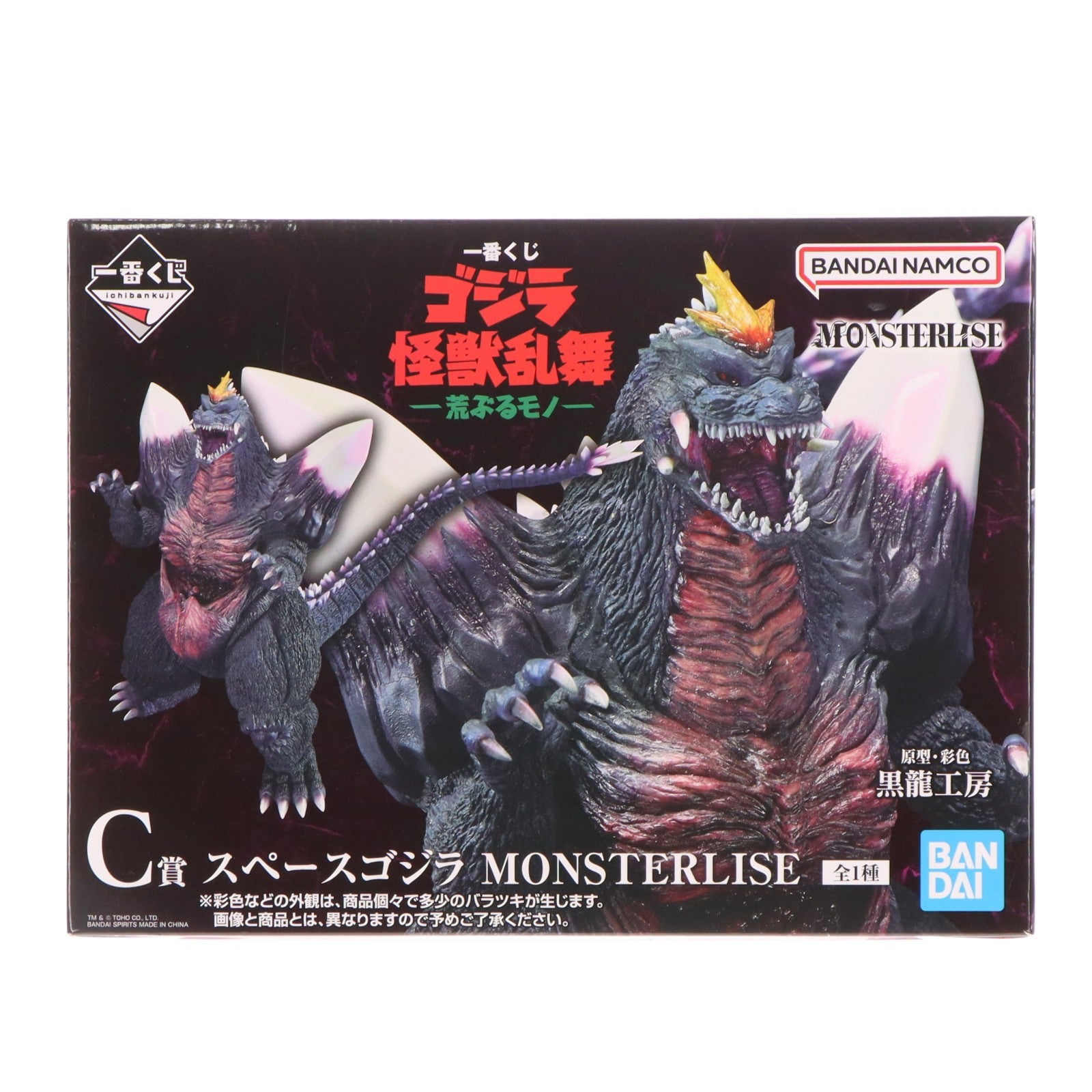 【中古即納】[FIG] C賞 スペースゴジラ MONSTERLISE 一番くじ ゴジラ 怪獣乱舞 -荒ぶるモノ- フィギュア プライズ バンダイスピリッツ(20251025)