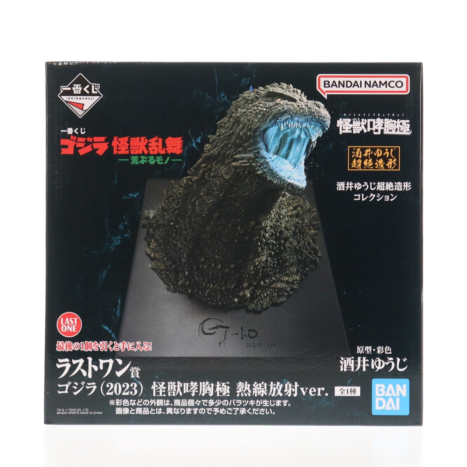 【中古即納】[FIG] ラストワン賞 ゴジラ(2023) 怪獣哮胸極 熱線放射ver. 一番くじ ゴジラ 怪獣乱舞 -荒ぶるモノ- フィギュア プライズ バンダイスピリッツ(20251025)