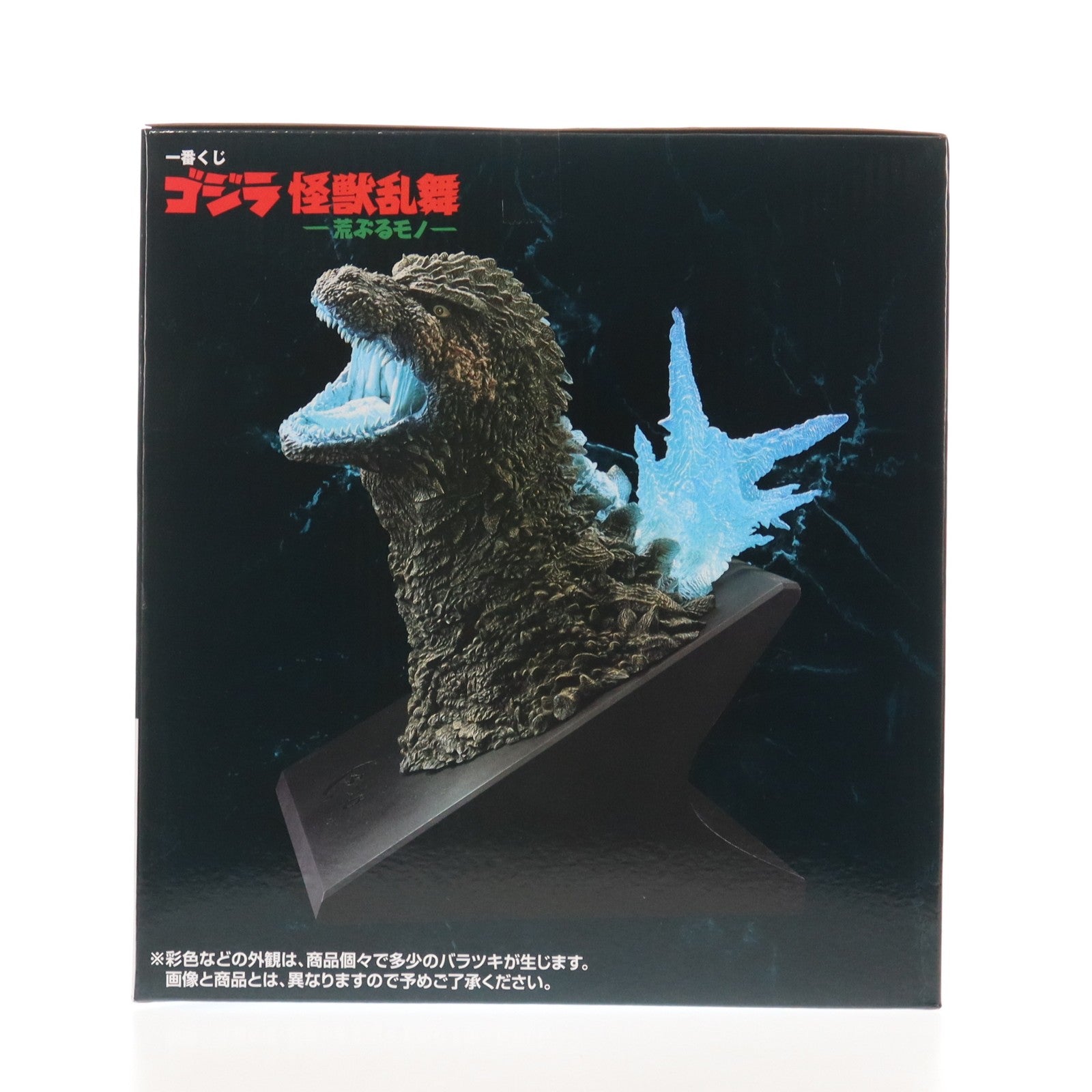 【中古即納】[FIG] ラストワン賞 ゴジラ(2023) 怪獣哮胸極 熱線放射ver. 一番くじ ゴジラ 怪獣乱舞 -荒ぶるモノ- フィギュア プライズ バンダイスピリッツ(20251025)