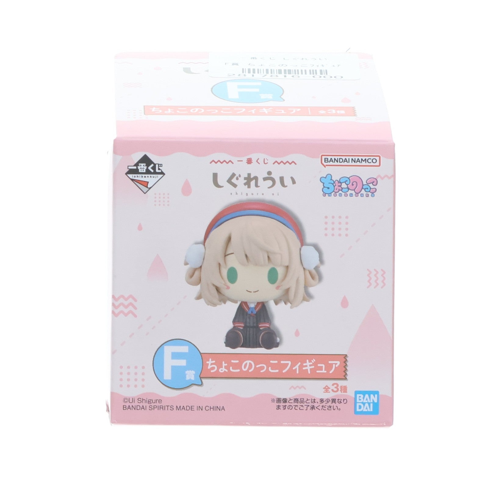 【中古即納】[FIG] F賞 しぐれうい(ロリ) ちょこのっこフィギュア 一番くじ しぐれうい プライズ バンダイスピリッツ(20250826)
