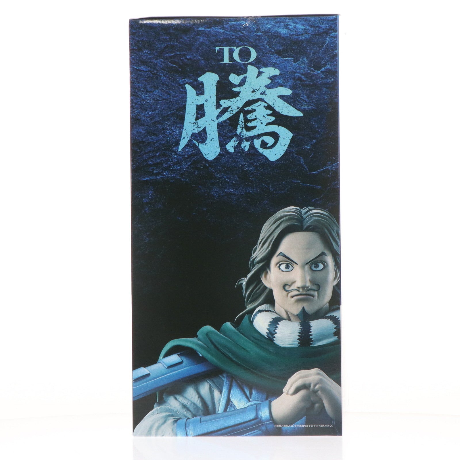 【中古即納】[FIG] B賞 騰(とう) MASTERLISE 一番くじ 春秋戦国大戦キングダム The Animation 次代の傑物たち フィギュア プライズ バンダイスピリッツ(20251108)