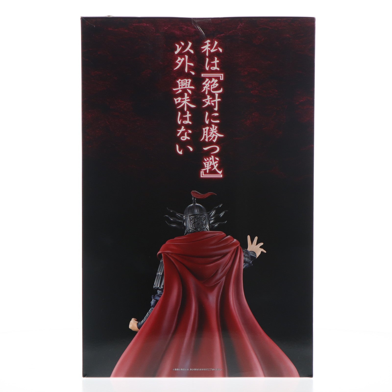 【中古即納】[FIG] C賞 王翦(おうせん) MASTERLISE 一番くじ 春秋戦国大戦キングダム The Animation 次代の傑物たち フィギュア プライズ バンダイスピリッツ(20251108)