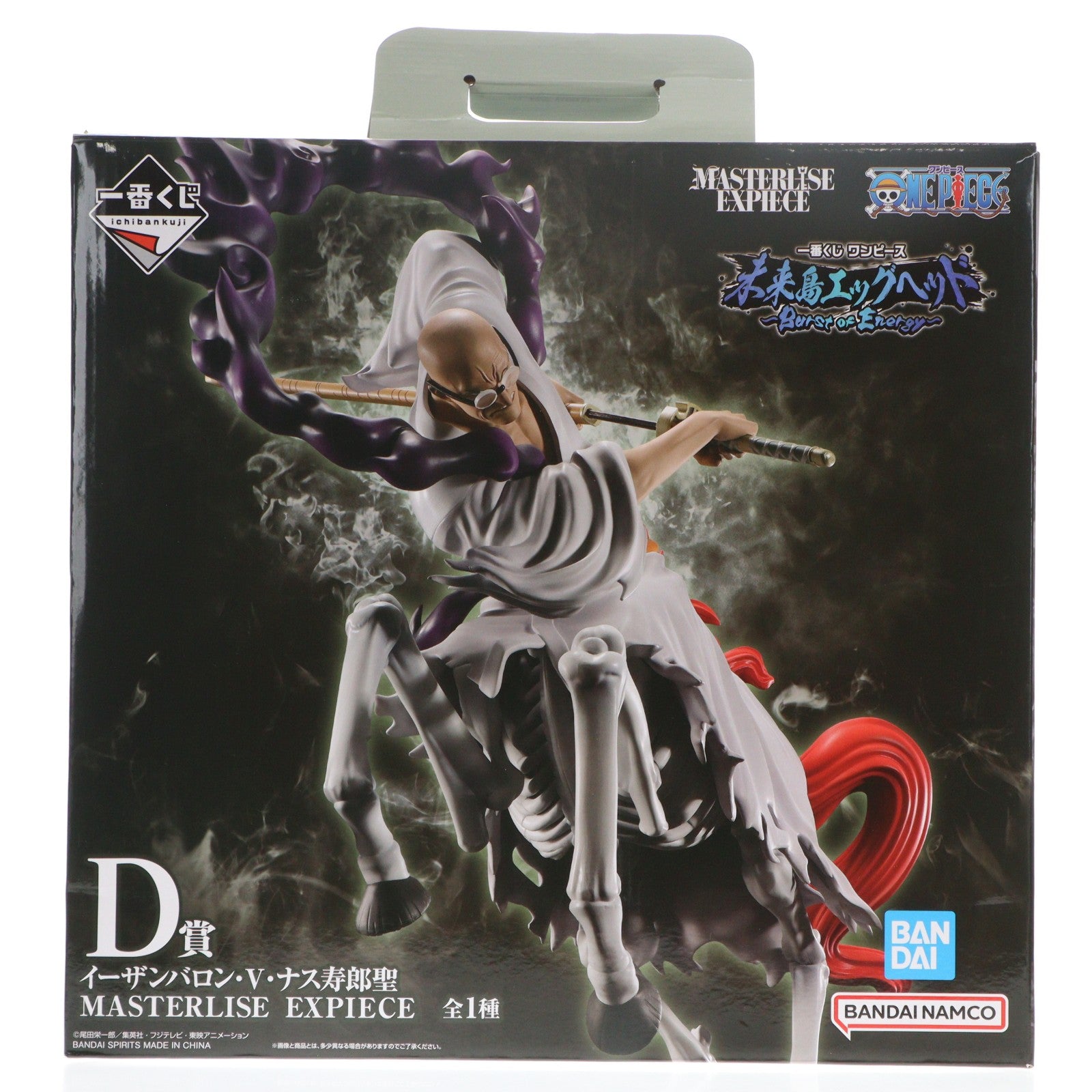 【中古即納】[FIG] D賞 イーザンバロン・V・ナス寿郎聖 MASTERLISE EXPIECE 一番くじ ワンピース 未来島エッグヘッド～Burst of Energy～ ONE PIECE プライズ フィギュア バンダイスピリッツ(20251205)