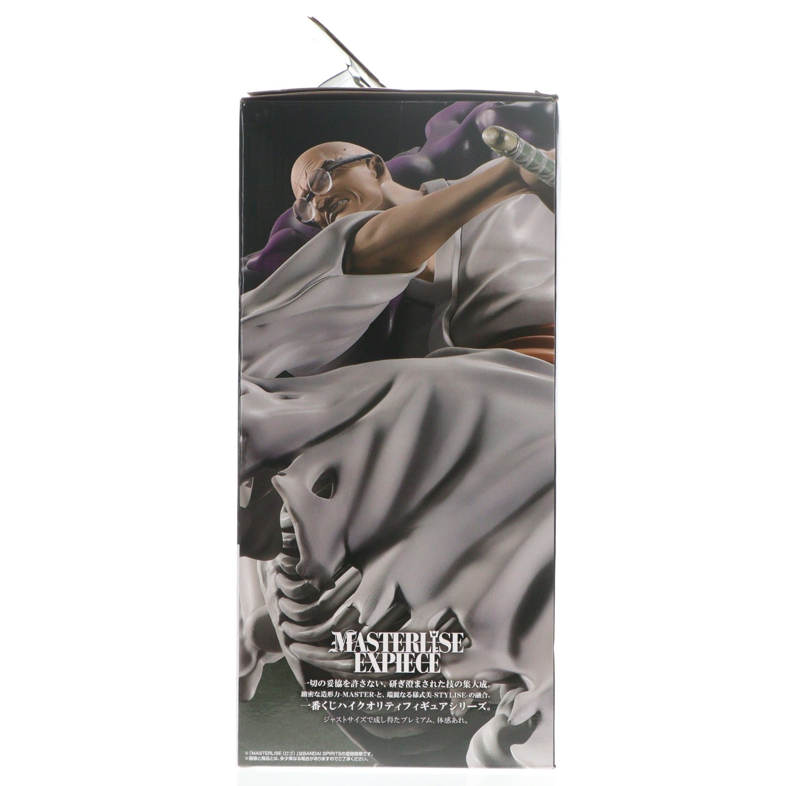 【中古即納】[FIG] D賞 イーザンバロン・V・ナス寿郎聖 MASTERLISE EXPIECE 一番くじ ワンピース 未来島エッグヘッド～Burst of Energy～ ONE PIECE プライズ フィギュア バンダイスピリッツ(20251205)