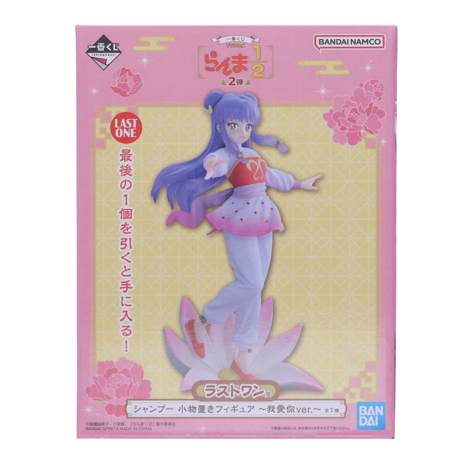 【中古即納】[FIG] ラストワン賞 シャンプー 小物置きフィギュア ～ウォーアイニーver.～ 一番くじ TVアニメ「らんま1/2」 2弾 プライズ バンダイスピリッツ(20251206)