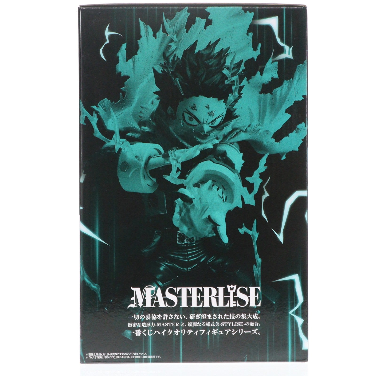 【中古即納】[FIG] A賞 緑谷出久(みどりやいずく) MASTERLISE 一番くじ 僕のヒーローアカデミア -更に向こうへ- プライズ フィギュア バンダイスピリッツ(20251213)