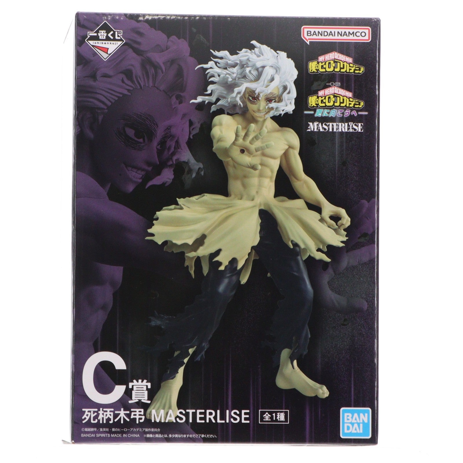 【中古即納】[FIG] C賞 死柄木弔(しがらきとむら) MASTERLISE 一番くじ 僕のヒーローアカデミア -更に向こうへ- プライズ フィギュア バンダイスピリッツ(20251213)