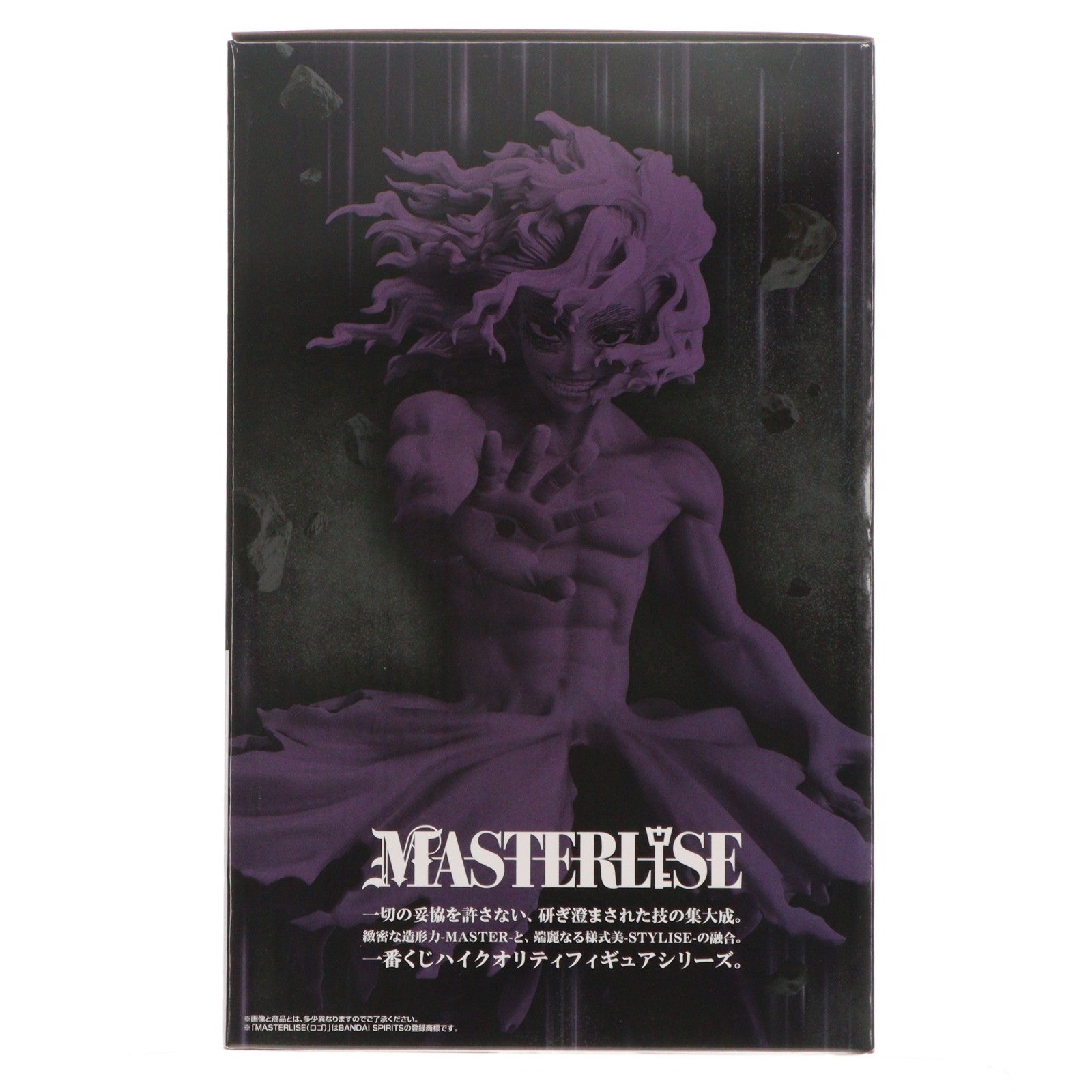 【中古即納】[FIG] C賞 死柄木弔(しがらきとむら) MASTERLISE 一番くじ 僕のヒーローアカデミア -更に向こうへ- プライズ フィギュア バンダイスピリッツ(20251213)
