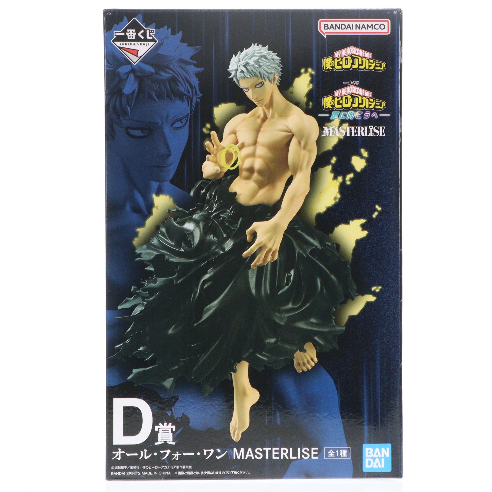 【中古即納】[FIG] D賞 オール・フォー・ワン MASTERLISE 一番くじ 僕のヒーローアカデミア -更に向こうへ- プライズ フィギュア バンダイスピリッツ(20251213)
