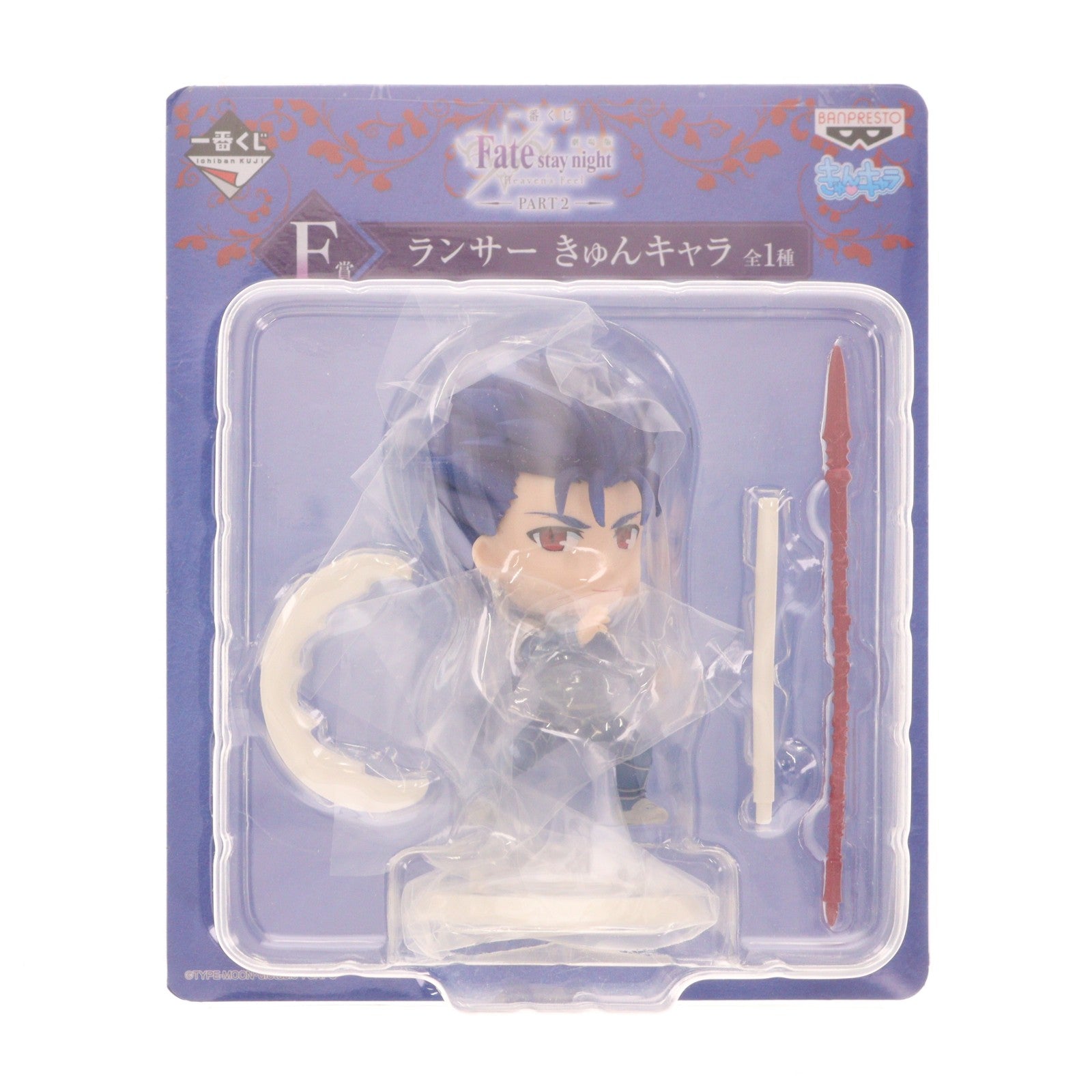 【中古即納】[FIG] F賞 ランサー きゅんキャラ 一番くじ 劇場版「Fate/stay night [Heaven's Feel]」PART2 フィギュア プライズ(15375) バンプレスト(20180331)